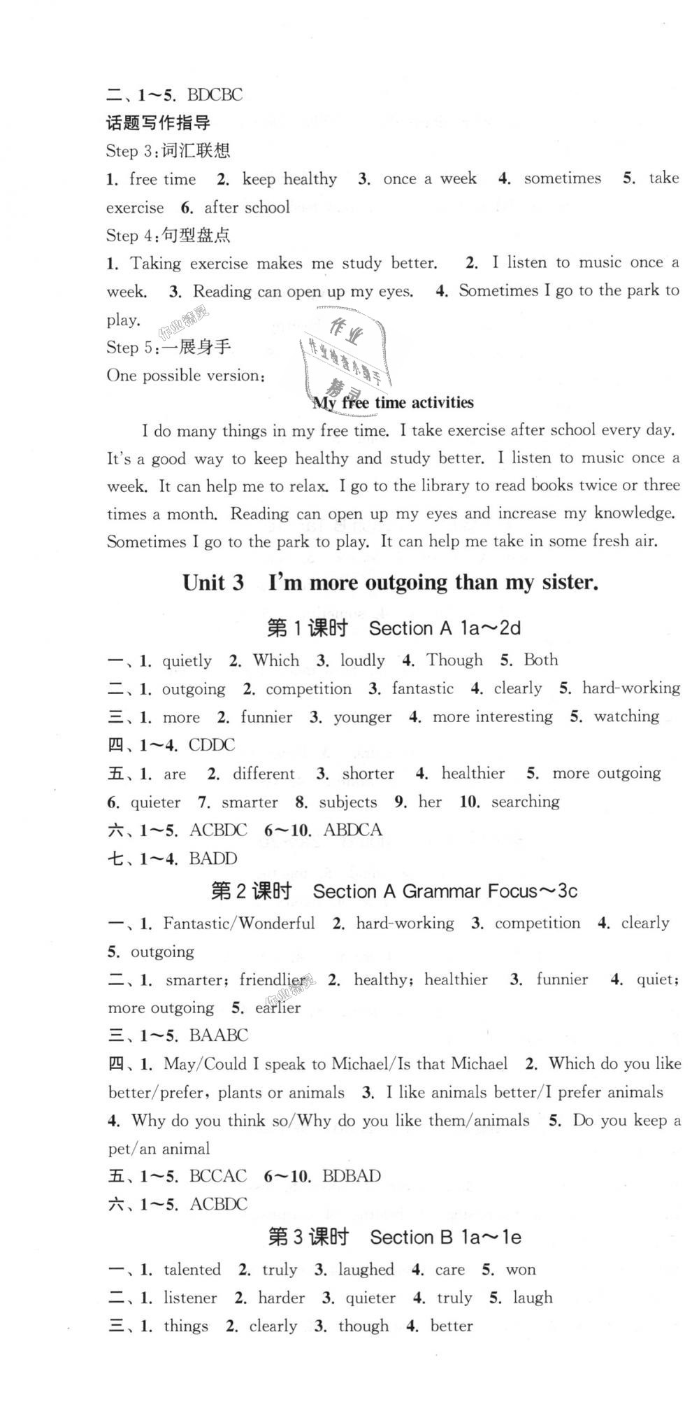 2018年通城學(xué)典課時(shí)作業(yè)本八年級(jí)英語上冊人教版 第4頁