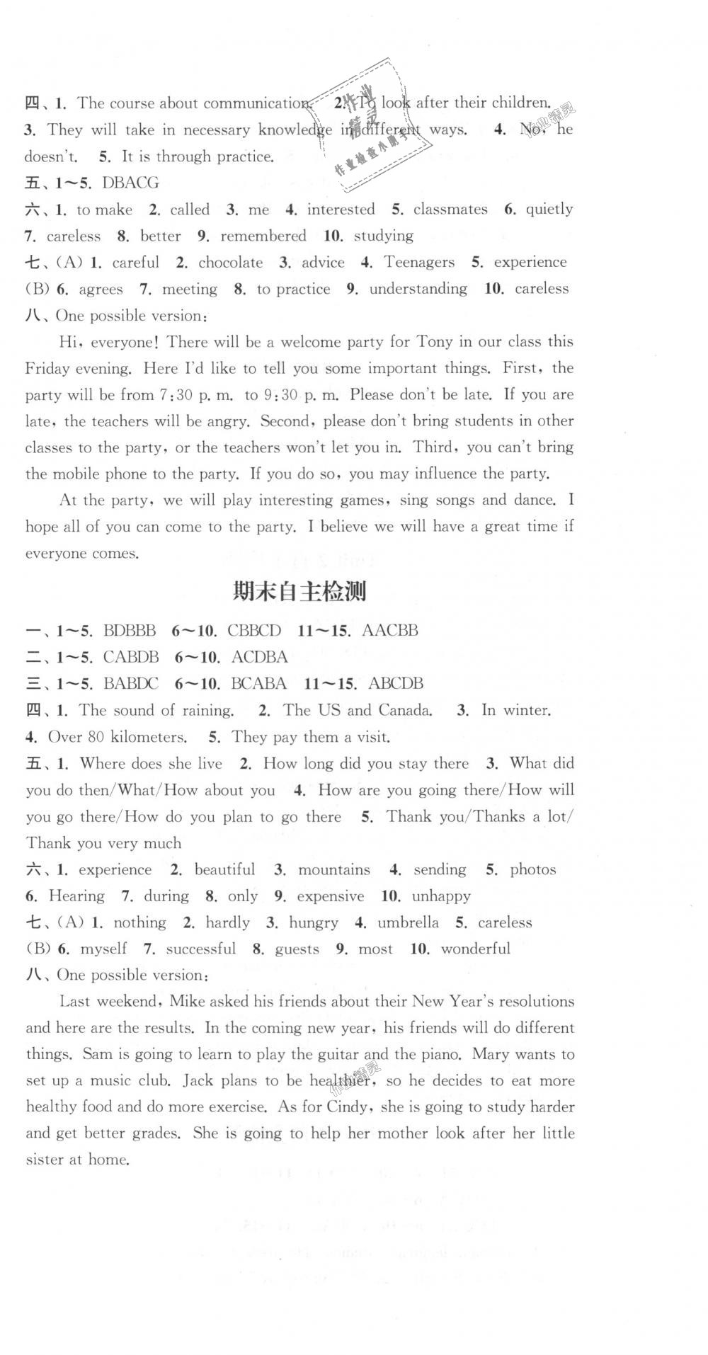 2018年通城学典课时作业本八年级英语上册人教版 第24页