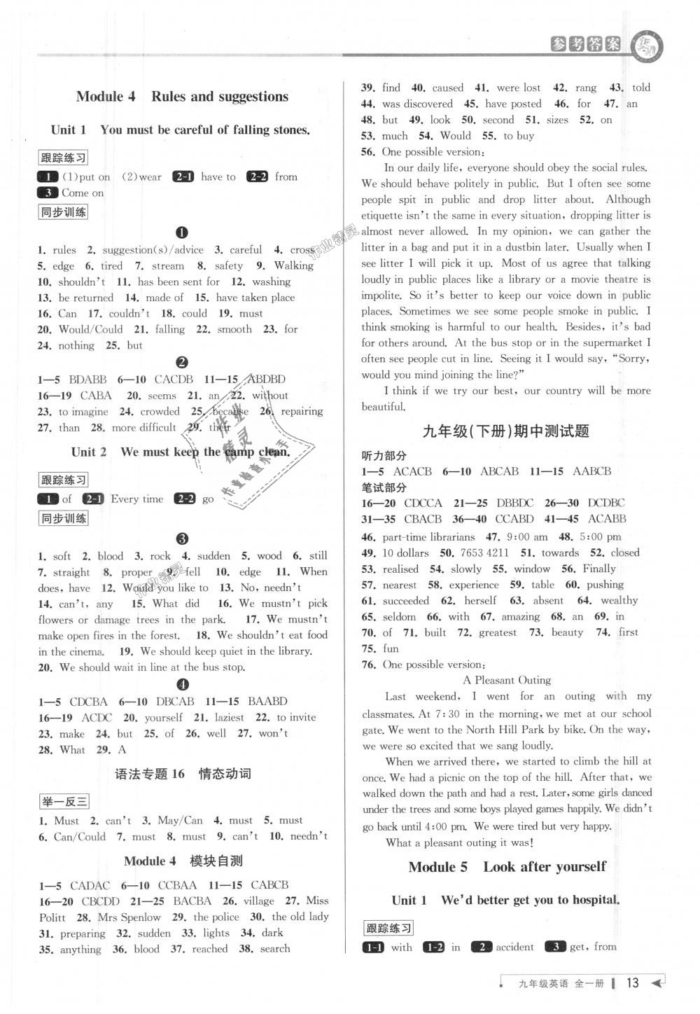 2018年教與學課程同步講練九年級英語全一冊外研新標準 第12頁