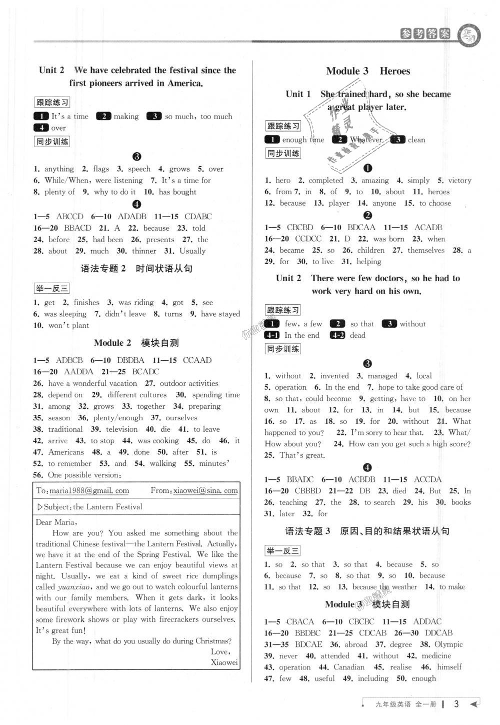 2018年教與學(xué)課程同步講練九年級(jí)英語全一冊(cè)外研新標(biāo)準(zhǔn) 第2頁