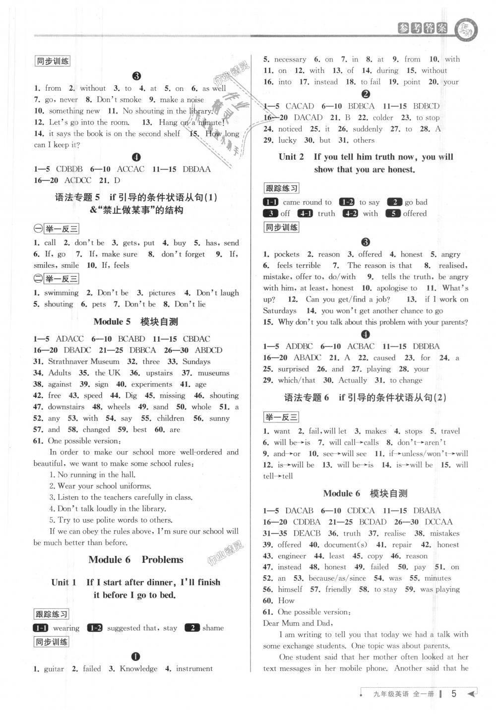 2018年教與學課程同步講練九年級英語全一冊外研新標準 第4頁