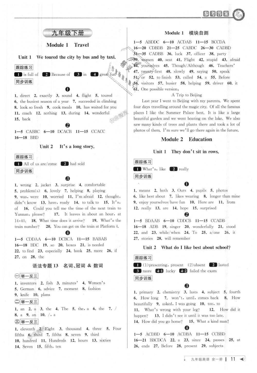 2018年教與學課程同步講練九年級英語全一冊外研新標準 第10頁