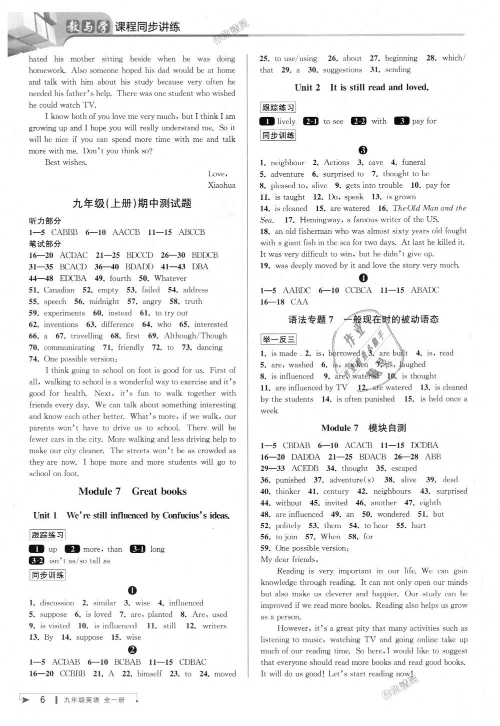 2018年教與學(xué)課程同步講練九年級(jí)英語(yǔ)全一冊(cè)外研新標(biāo)準(zhǔn) 第5頁(yè)