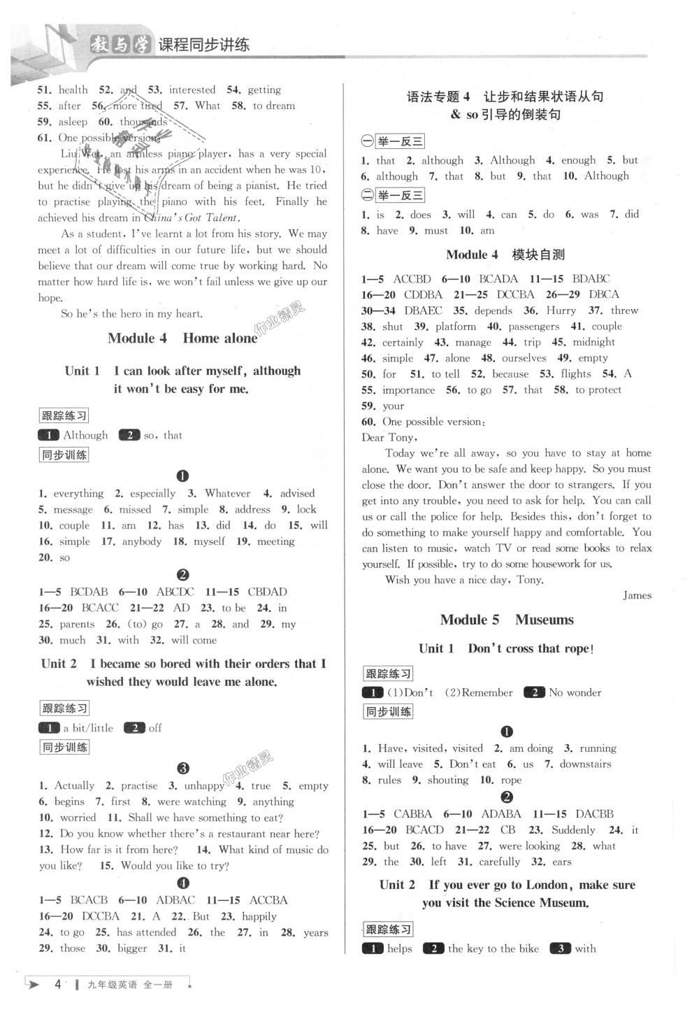 2018年教與學(xué)課程同步講練九年級(jí)英語全一冊(cè)外研新標(biāo)準(zhǔn) 第3頁