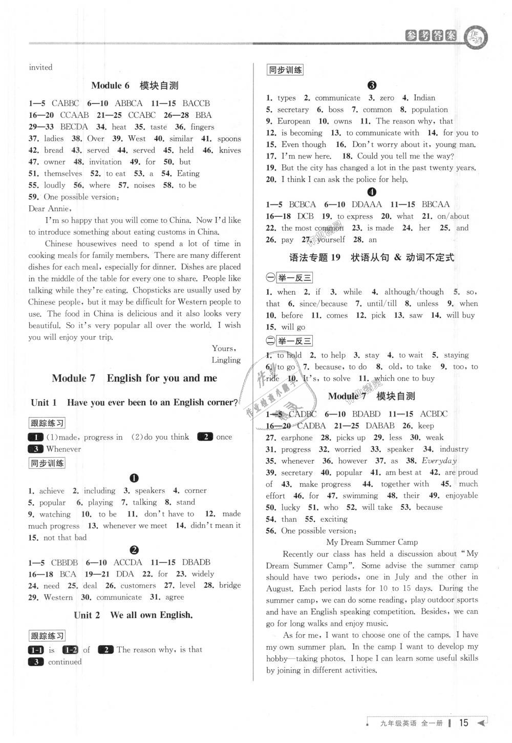 2018年教與學(xué)課程同步講練九年級英語全一冊外研新標(biāo)準(zhǔn) 第14頁