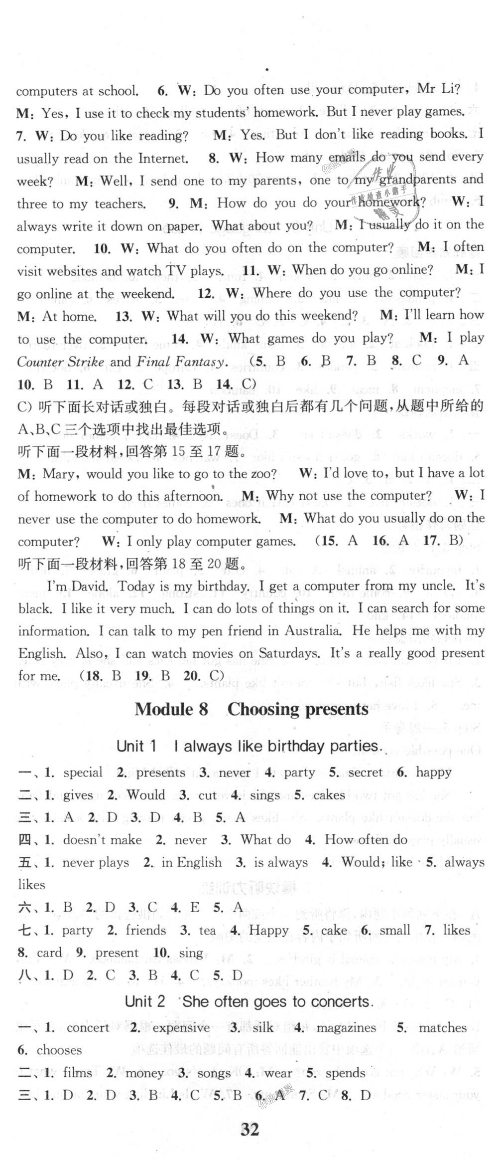 2018年通城學(xué)典課時作業(yè)本七年級英語上冊外研版天津?qū)Ｓ?nbsp;第17頁