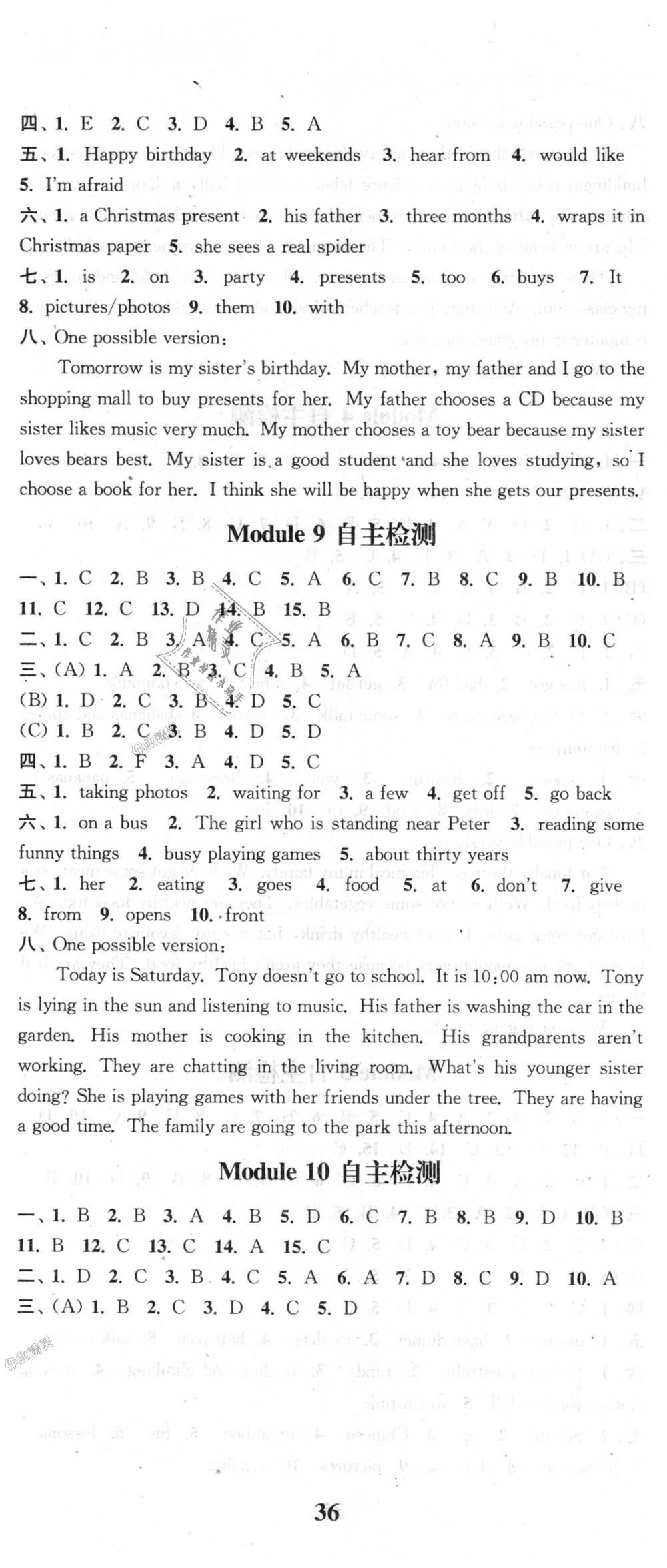 2018年通城學(xué)典課時(shí)作業(yè)本七年級(jí)英語(yǔ)上冊(cè)外研版天津?qū)Ｓ?nbsp;第29頁(yè)