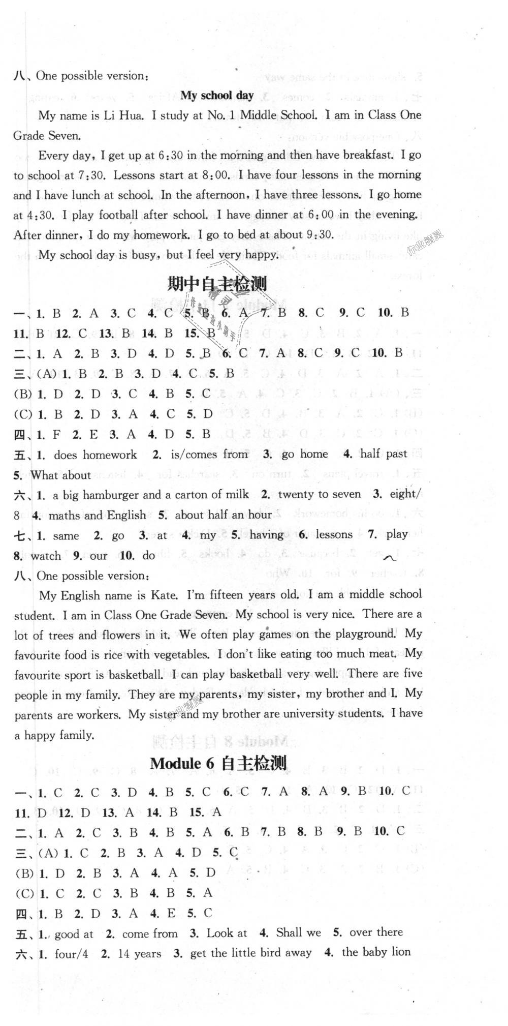 2018年通城學(xué)典課時(shí)作業(yè)本七年級(jí)英語(yǔ)上冊(cè)外研版天津?qū)Ｓ?nbsp;第27頁(yè)