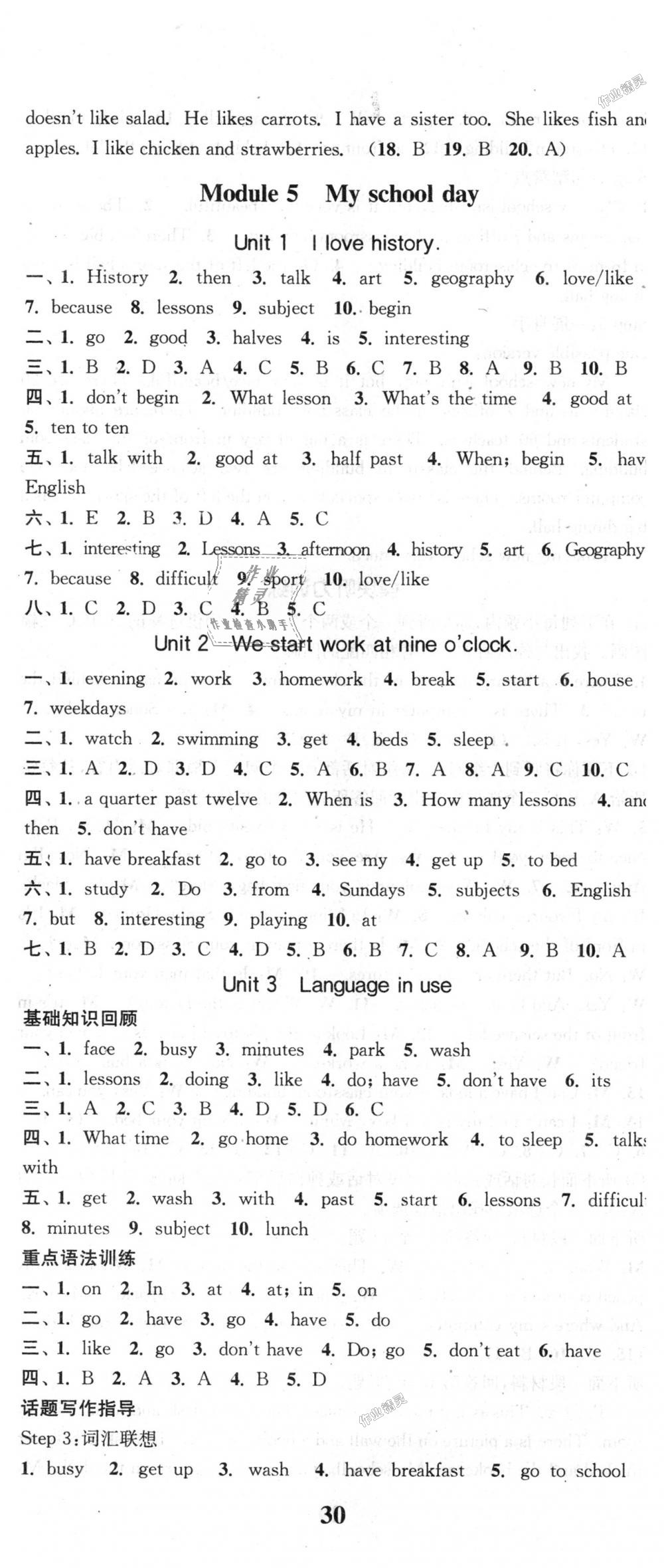 2018年通城學(xué)典課時(shí)作業(yè)本七年級(jí)英語(yǔ)上冊(cè)外研版天津?qū)Ｓ?nbsp;第11頁(yè)