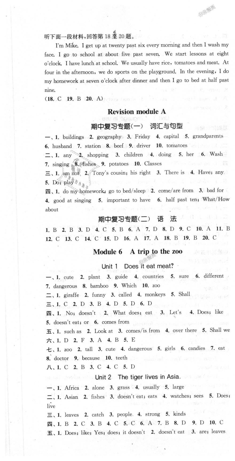 2018年通城学典课时作业本七年级英语上册外研版天津专用 第13页