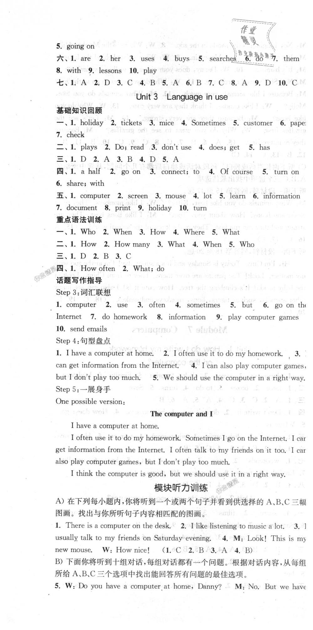 2018年通城學(xué)典課時(shí)作業(yè)本七年級(jí)英語上冊(cè)外研版天津?qū)Ｓ?nbsp;第16頁