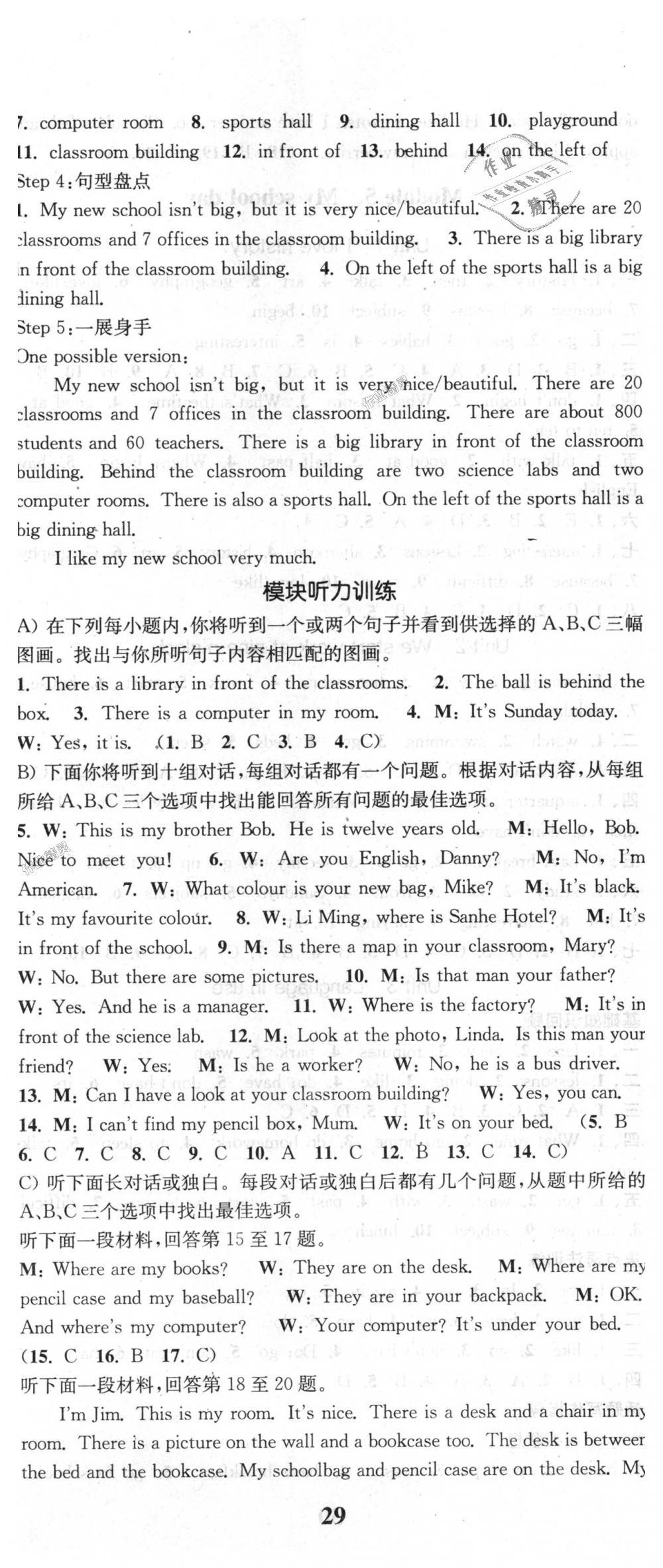 2018年通城學(xué)典課時(shí)作業(yè)本七年級(jí)英語(yǔ)上冊(cè)外研版天津?qū)Ｓ?nbsp;第8頁(yè)