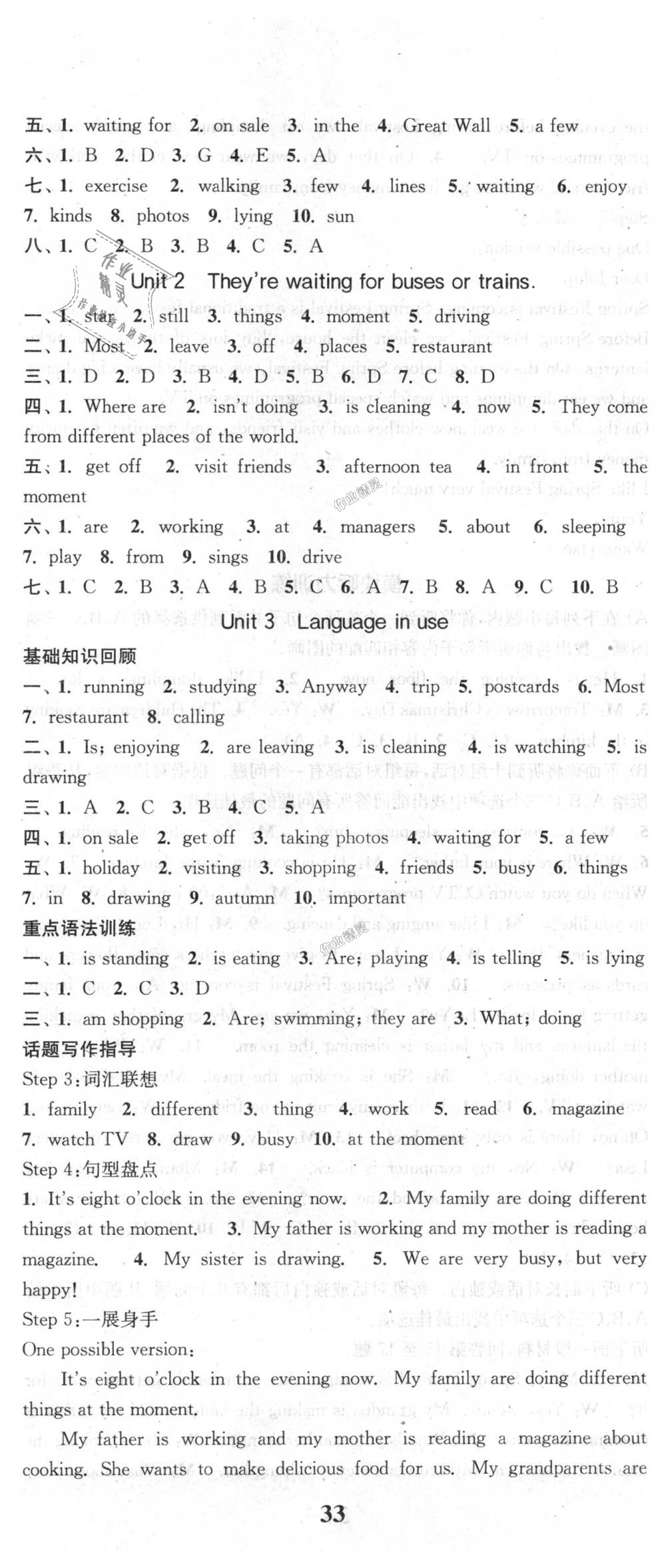 2018年通城學(xué)典課時(shí)作業(yè)本七年級(jí)英語上冊(cè)外研版天津?qū)Ｓ?nbsp;第20頁