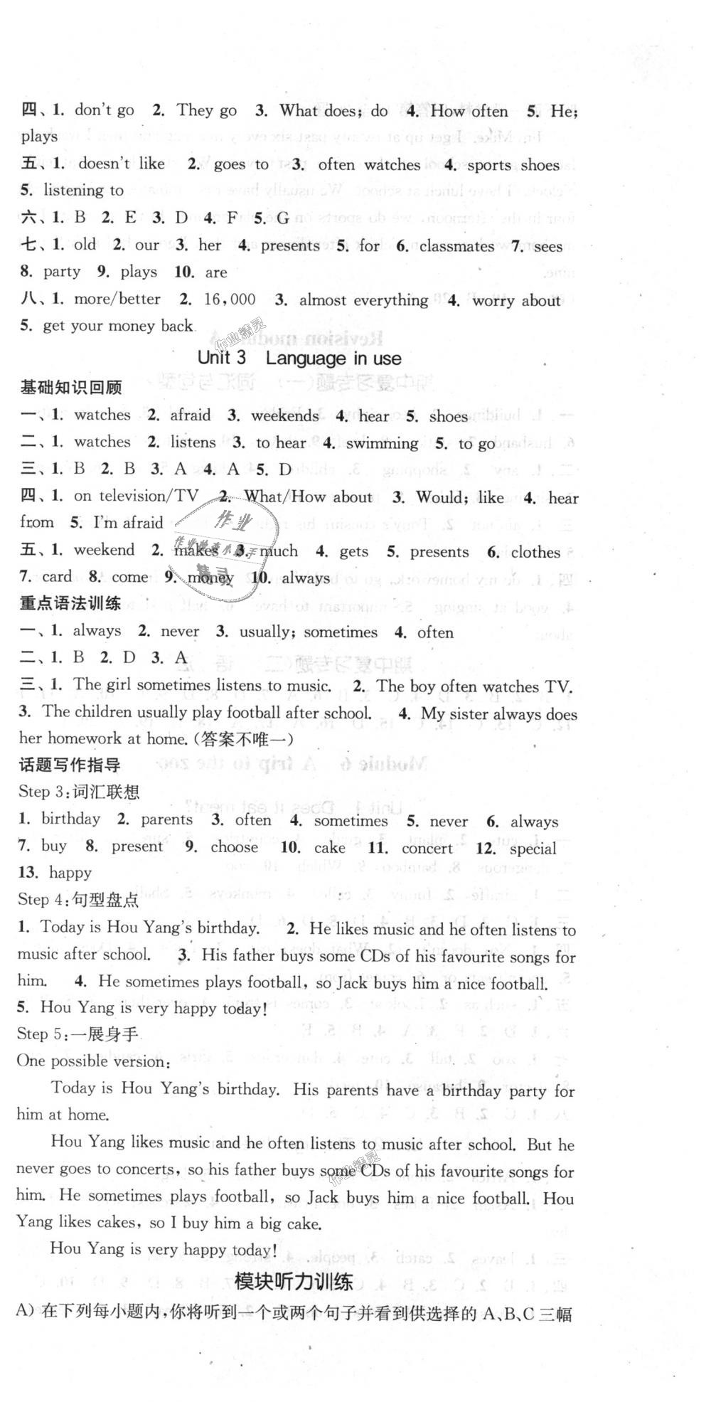 2018年通城學典課時作業(yè)本七年級英語上冊外研版天津專用 第18頁