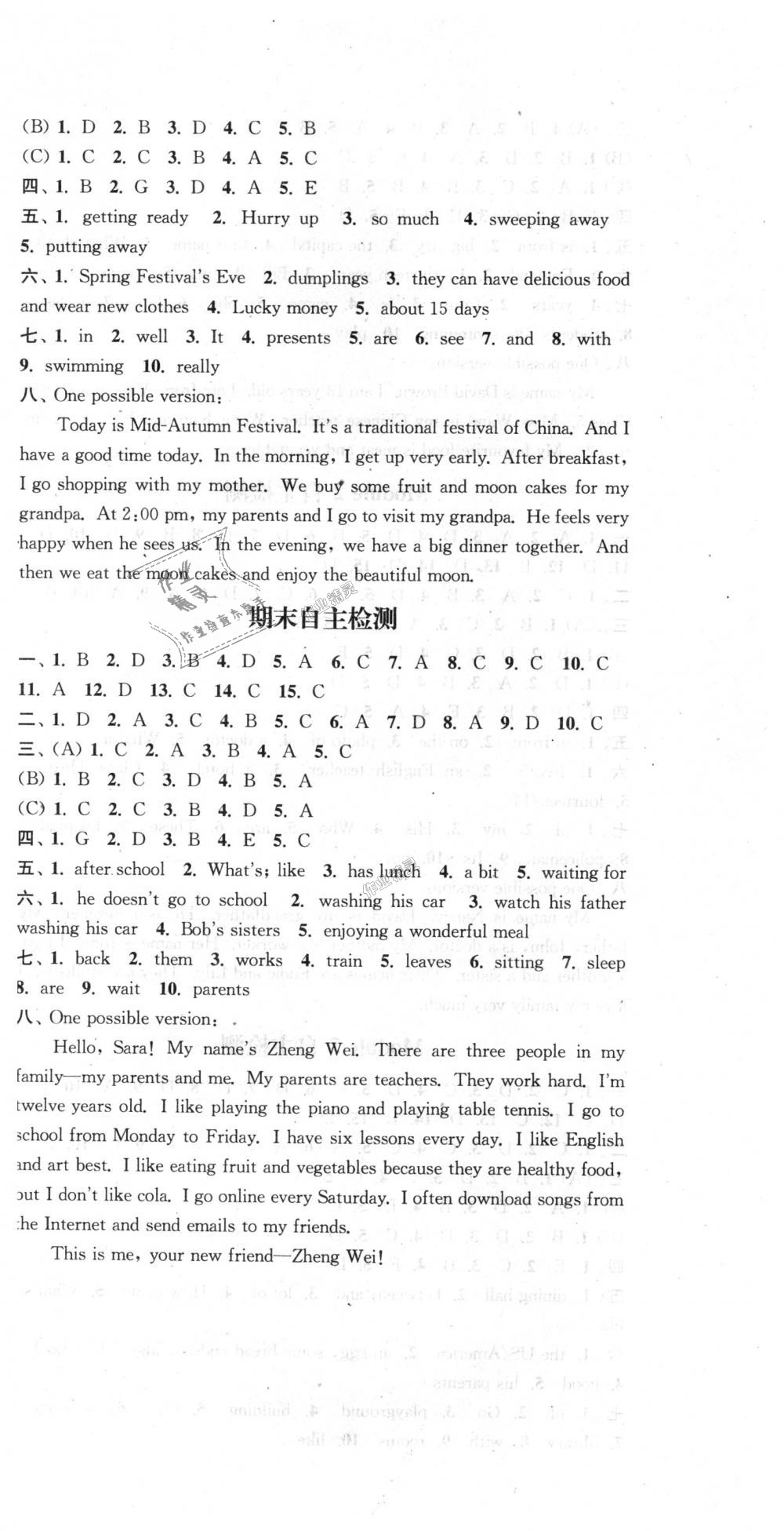 2018年通城學(xué)典課時(shí)作業(yè)本七年級(jí)英語(yǔ)上冊(cè)外研版天津?qū)Ｓ?nbsp;第30頁(yè)