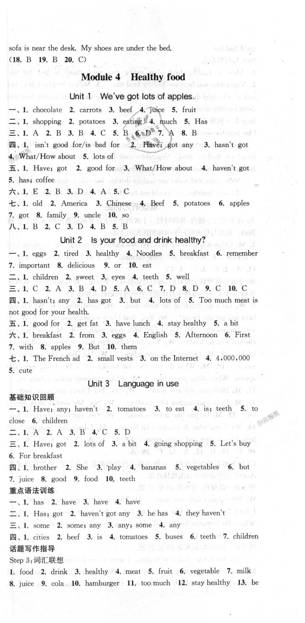 2018年通城學典課時作業(yè)本七年級英語上冊外研版天津專用 第9頁