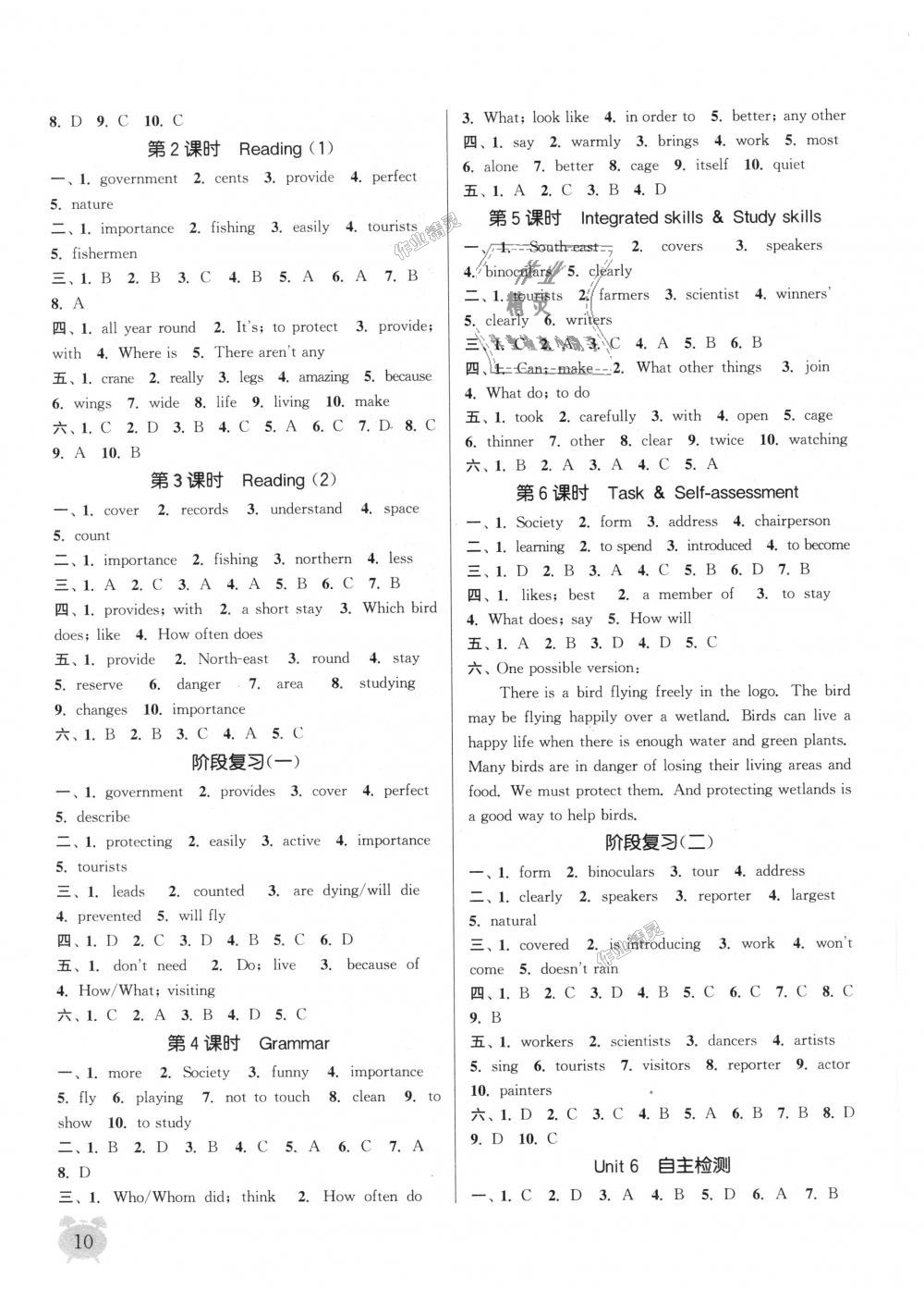 2018年通城學典課時作業(yè)本八年級英語上冊譯林版南通專用 第10頁