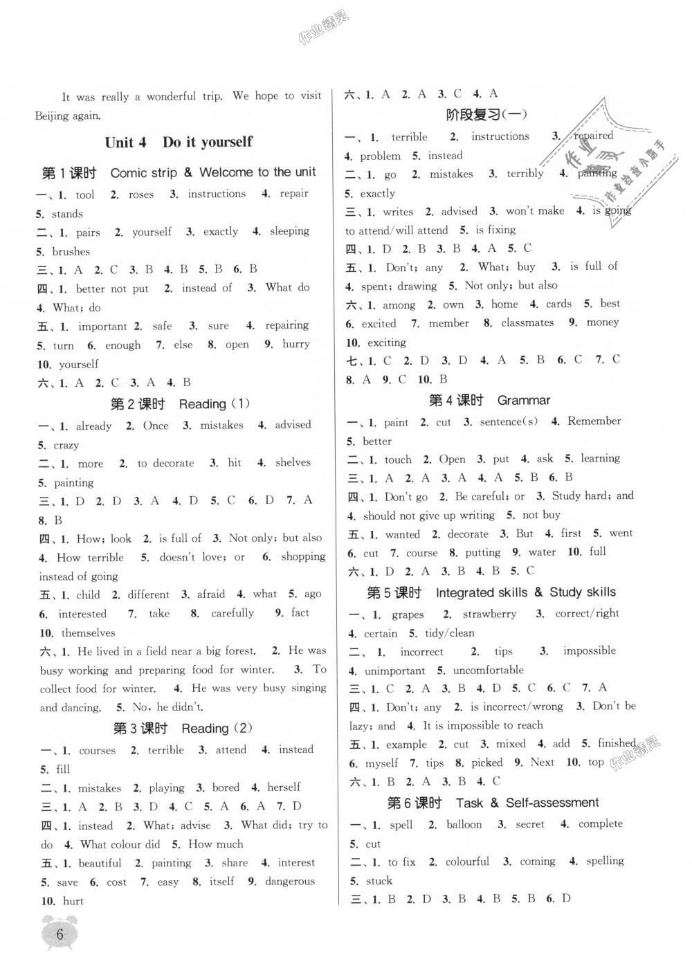 2018年通城學(xué)典課時(shí)作業(yè)本八年級(jí)英語(yǔ)上冊(cè)譯林版南通專用 第6頁(yè)