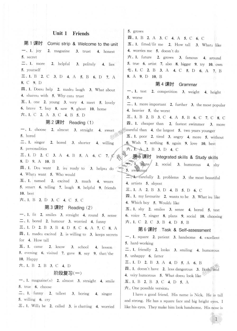 2018年通城学典课时作业本八年级英语上册译林版南通专用 第1页