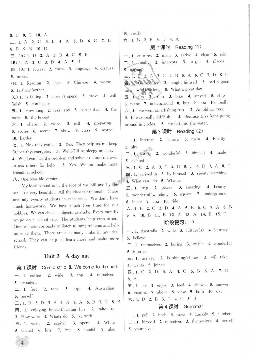 2018年通城學(xué)典課時(shí)作業(yè)本八年級英語上冊譯林版南通專用 第4頁