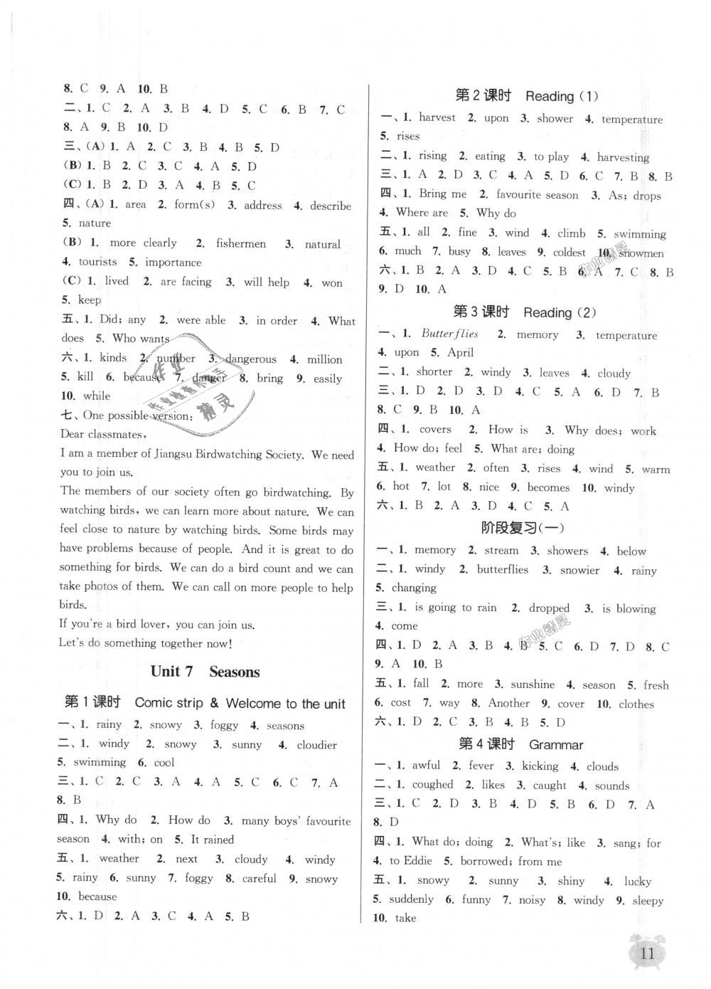 2018年通城學典課時作業(yè)本八年級英語上冊譯林版南通專用 第11頁