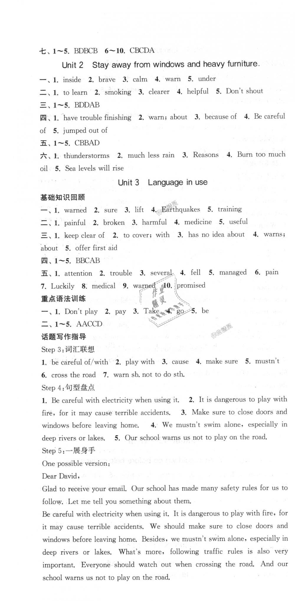 2018年通城學(xué)典課時作業(yè)本八年級英語上冊外研版 第16頁