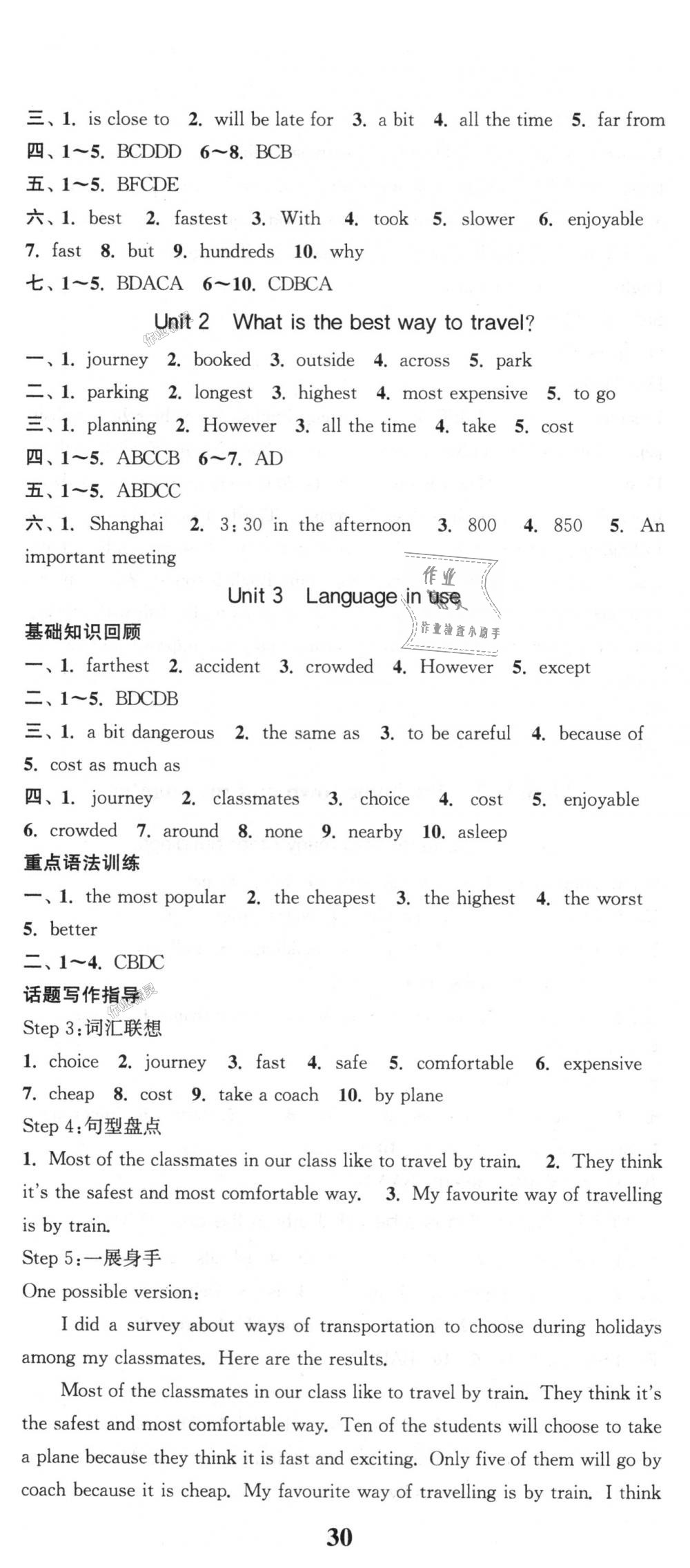 2018年通城學(xué)典課時(shí)作業(yè)本八年級(jí)英語(yǔ)上冊(cè)外研版 第5頁(yè)