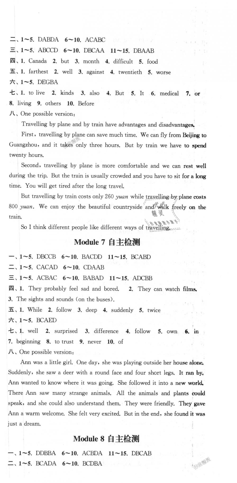 2018年通城學(xué)典課時(shí)作業(yè)本八年級(jí)英語(yǔ)上冊(cè)外研版 第21頁(yè)