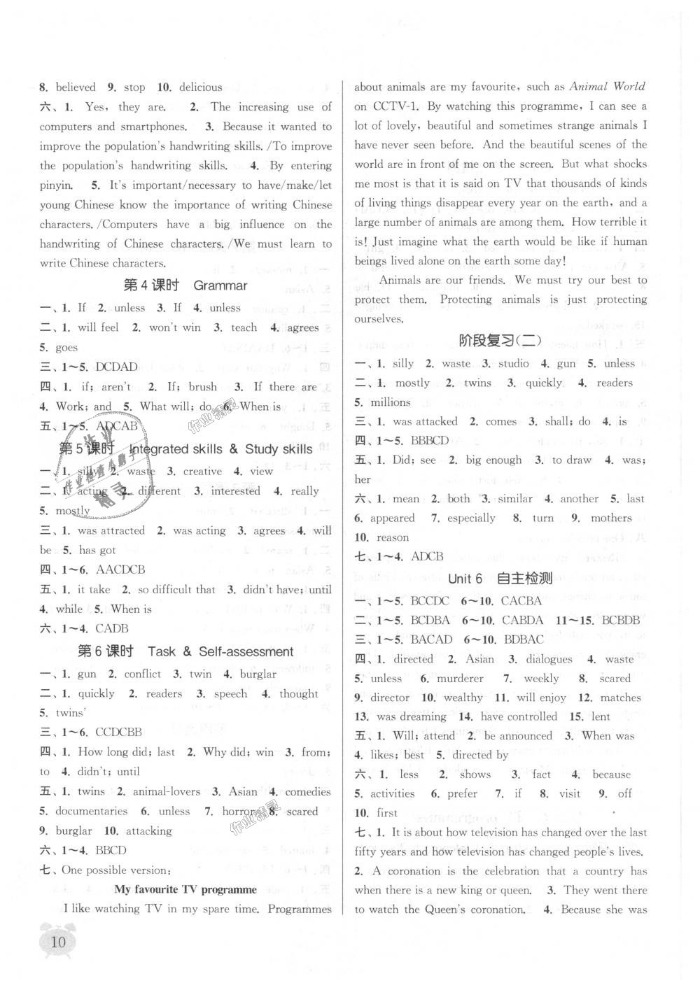 2018年通城學(xué)典課時(shí)作業(yè)本九年級(jí)英語上冊(cè)譯林版南通專用 第10頁