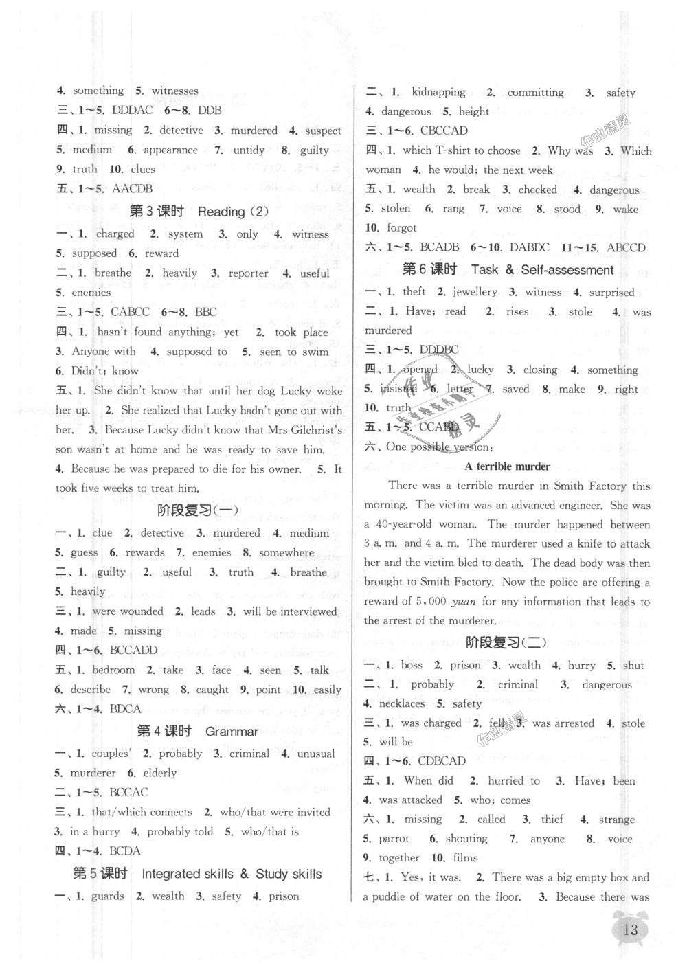 2018年通城學典課時作業(yè)本九年級英語上冊譯林版南通專用 第13頁