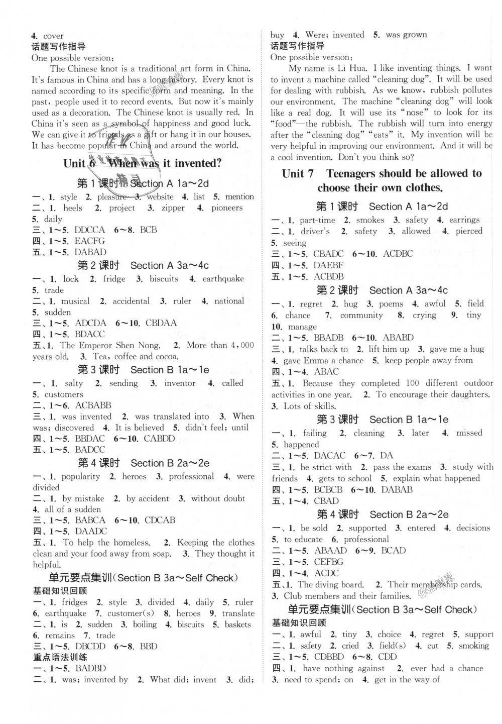 2018年通城學(xué)典課時(shí)作業(yè)本九年級(jí)英語(yǔ)上冊(cè)人教版安徽專用 第4頁(yè)