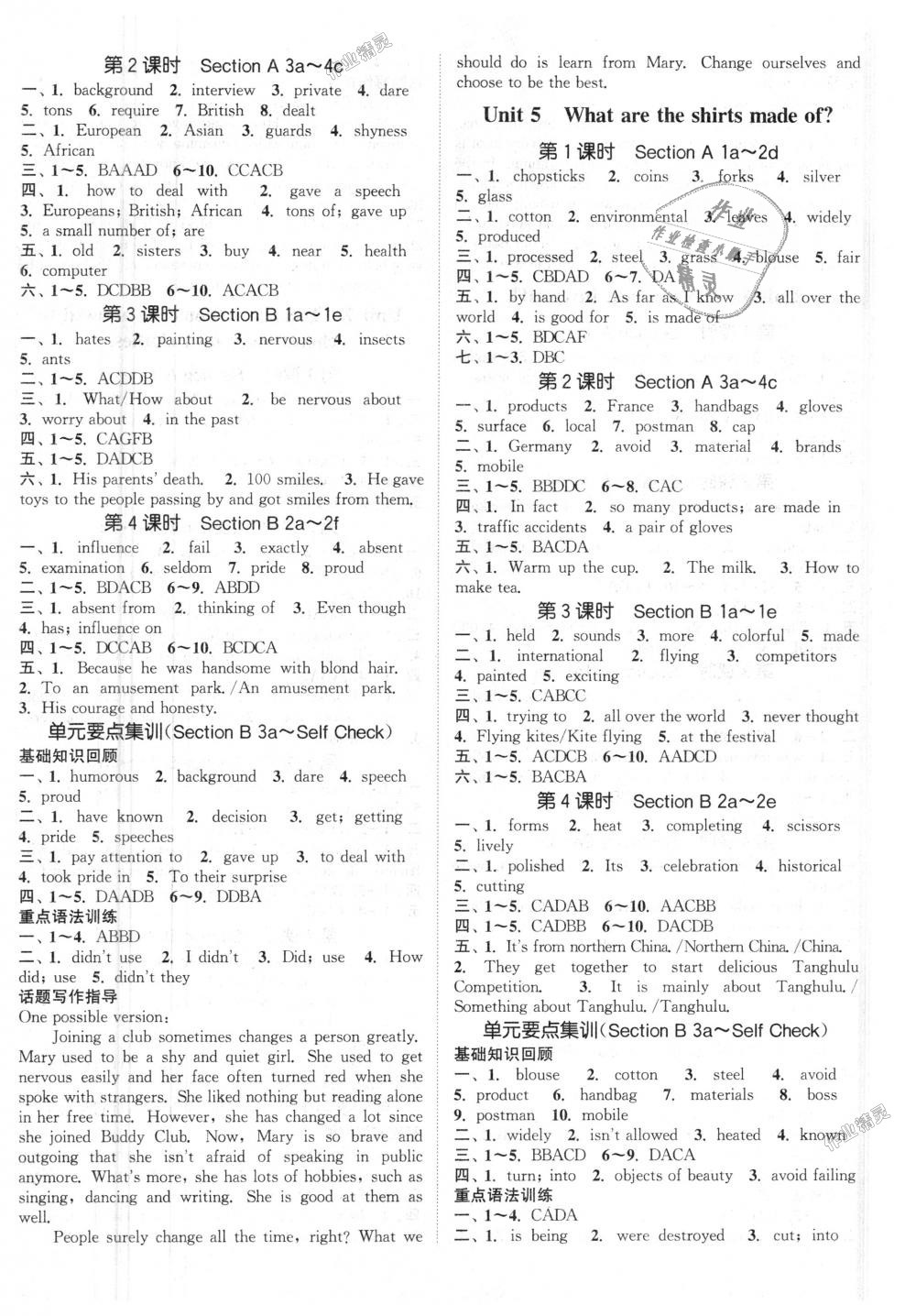 2018年通城學(xué)典課時(shí)作業(yè)本九年級(jí)英語(yǔ)上冊(cè)人教版安徽專用 第3頁(yè)