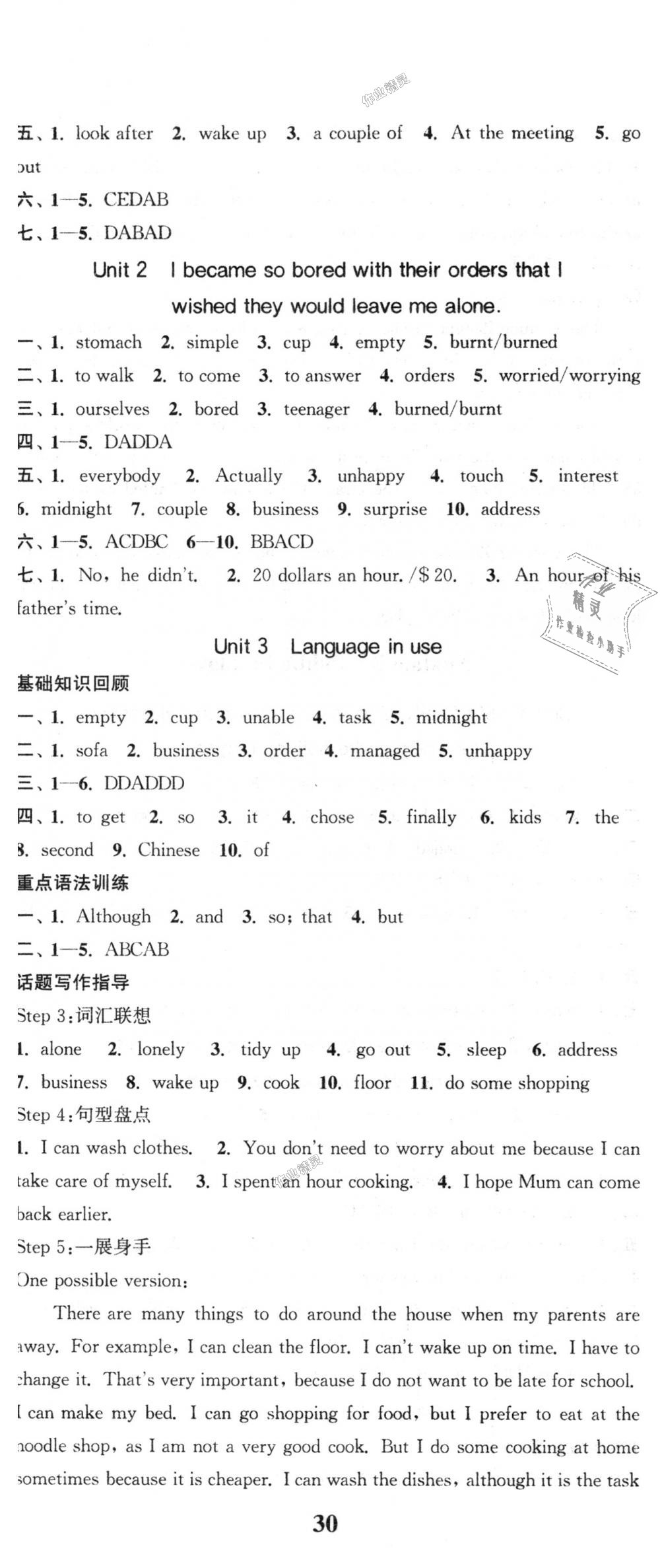 2018年通城學典課時作業(yè)本九年級英語上冊外研版 第5頁