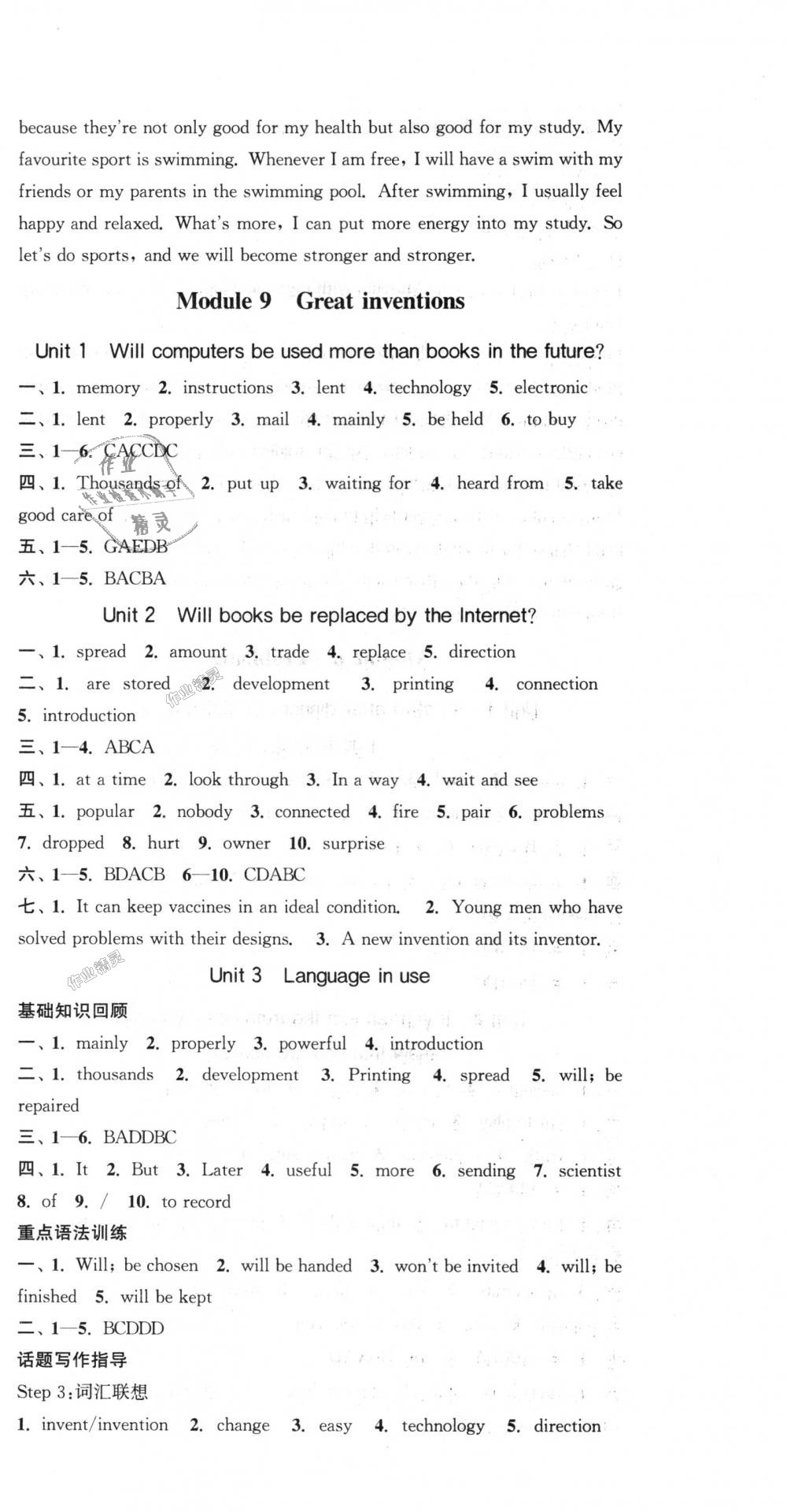 2018年通城学典课时作业本九年级英语上册外研版 第12页