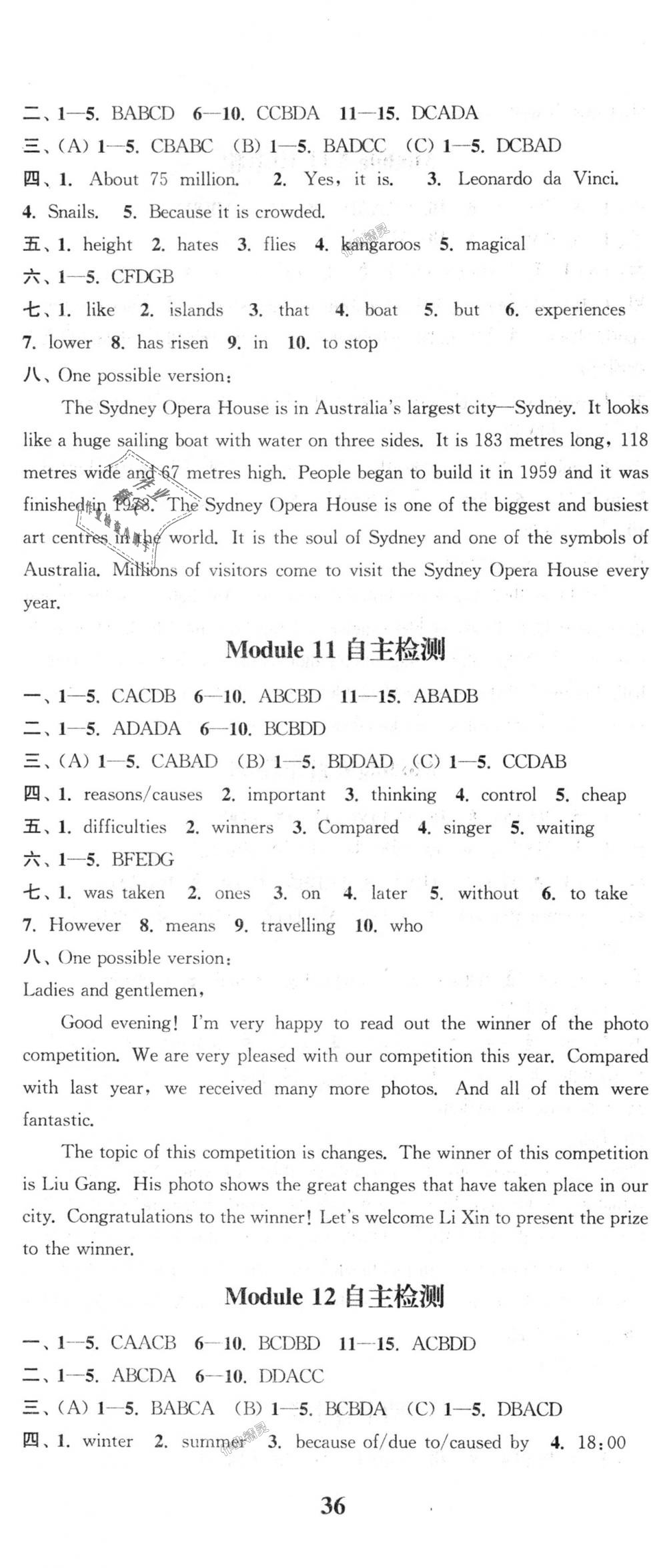 2018年通城学典课时作业本九年级英语上册外研版 第23页