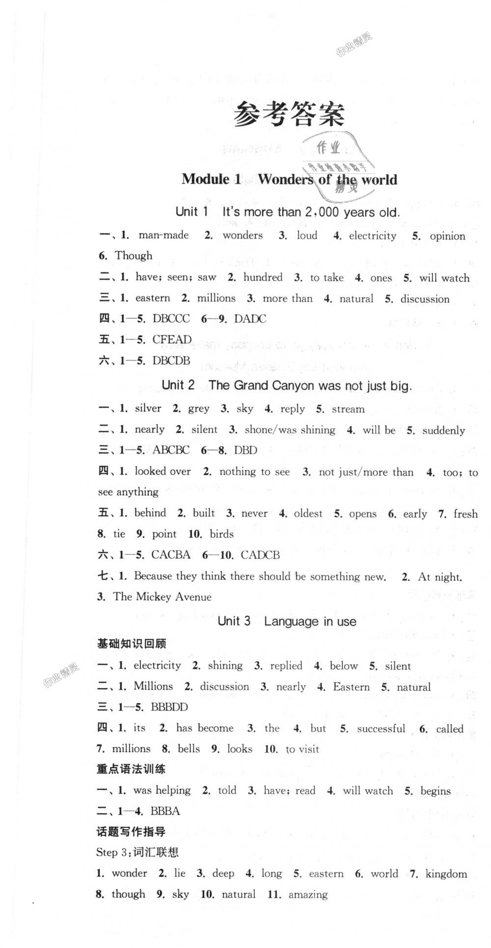 2018年通城學(xué)典課時(shí)作業(yè)本九年級(jí)英語(yǔ)上冊(cè)外研版 第1頁(yè)