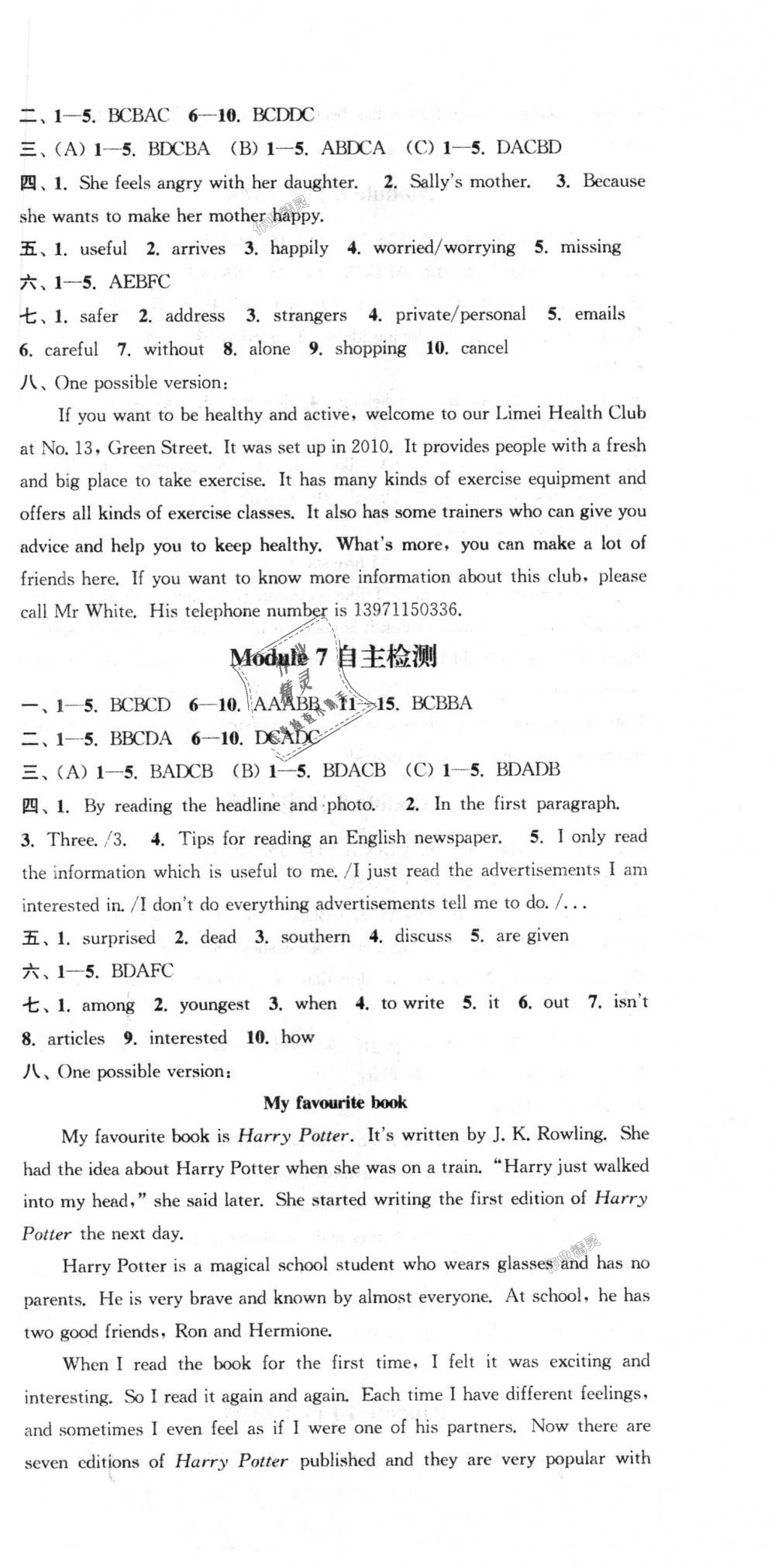 2018年通城學(xué)典課時(shí)作業(yè)本九年級(jí)英語(yǔ)上冊(cè)外研版 第21頁(yè)