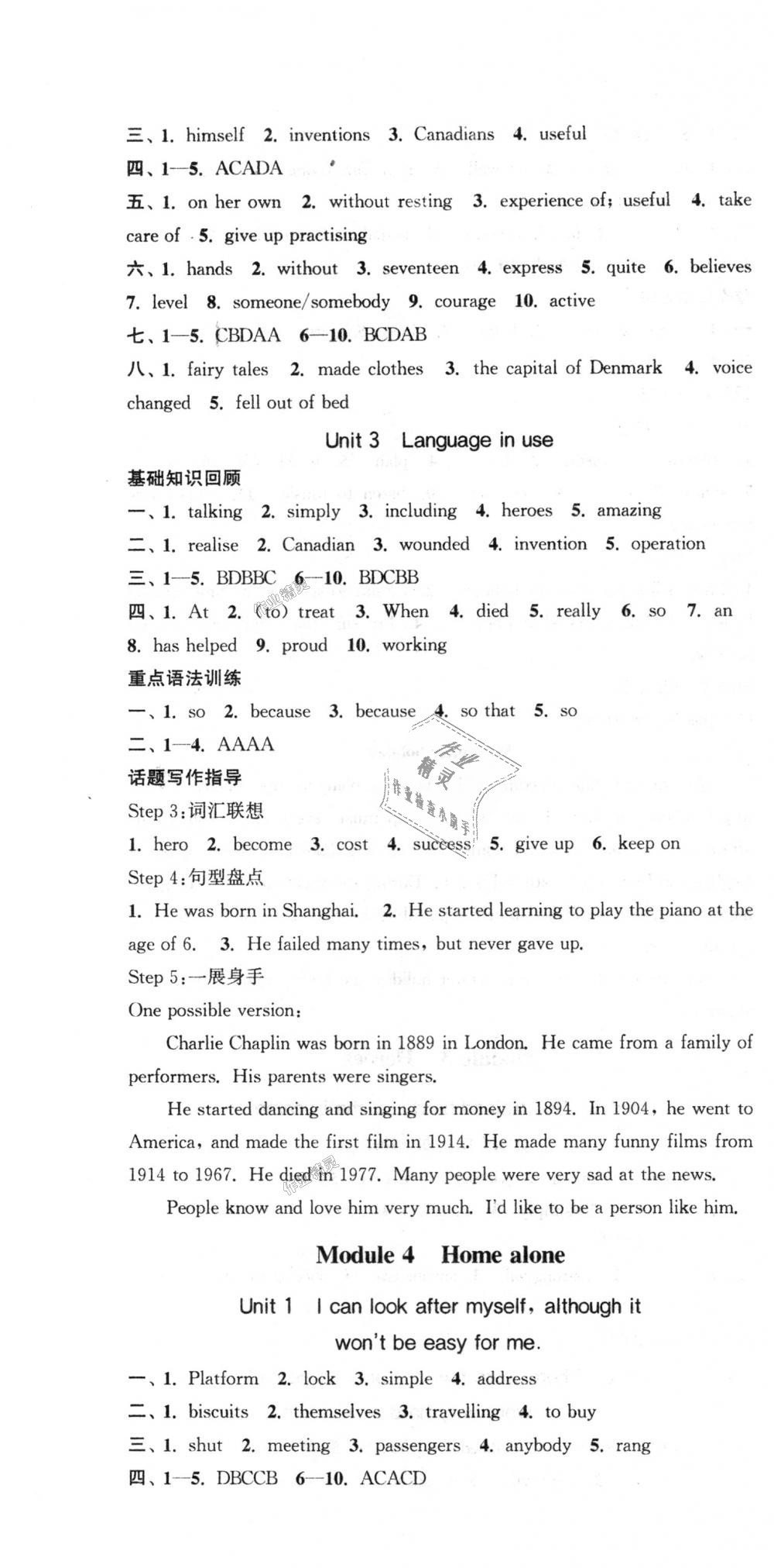 2018年通城學(xué)典課時(shí)作業(yè)本九年級(jí)英語(yǔ)上冊(cè)外研版 第4頁(yè)