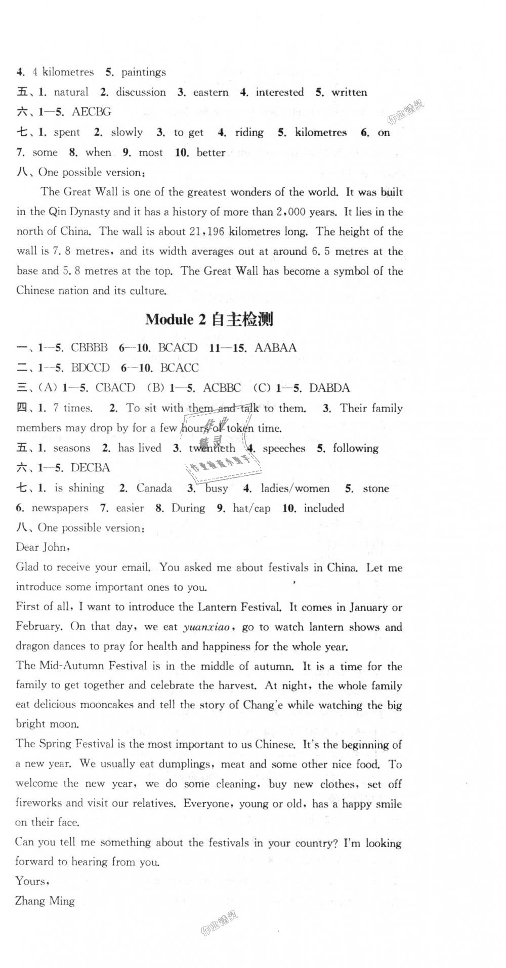 2018年通城学典课时作业本九年级英语上册外研版 第18页