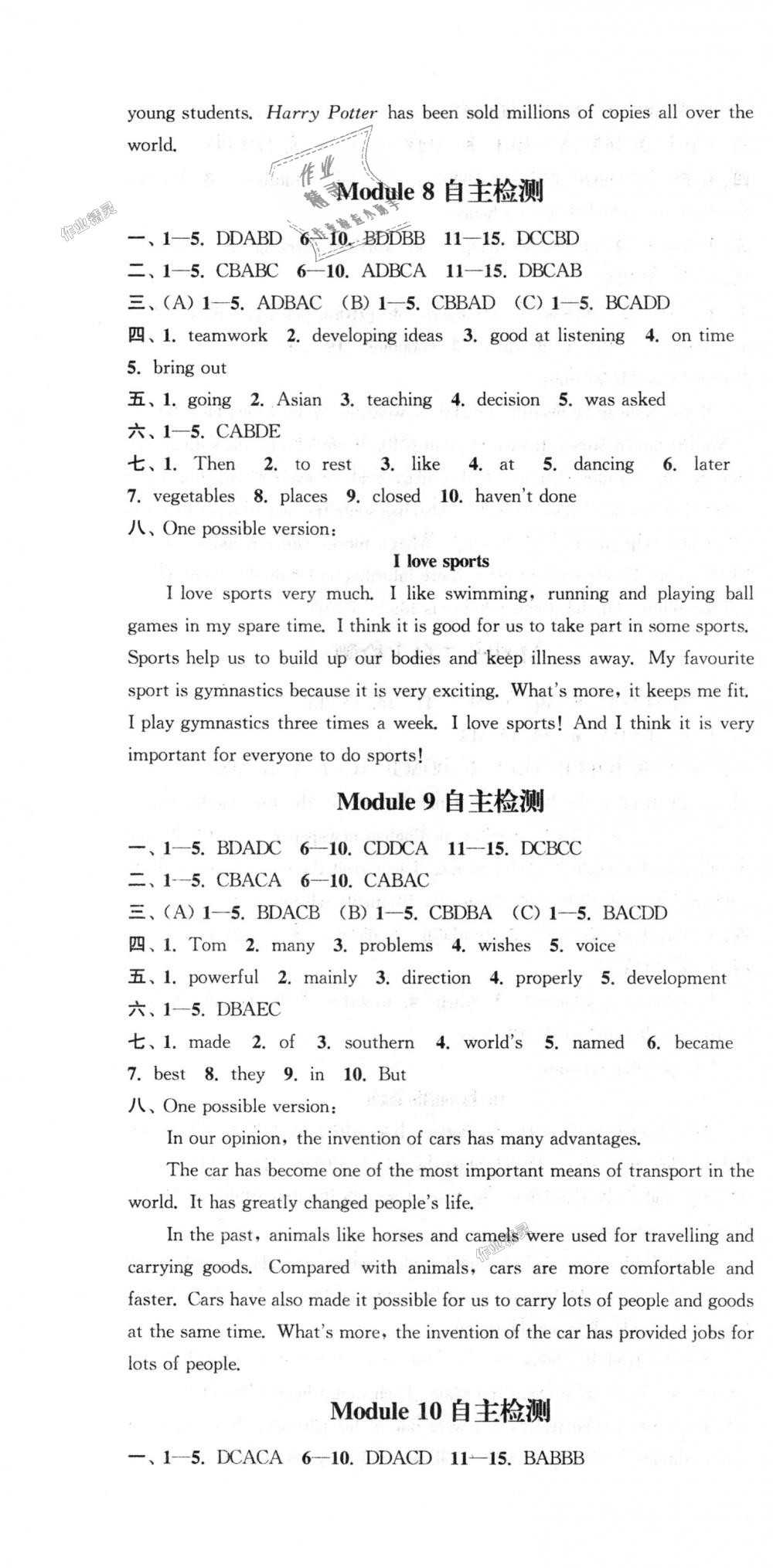 2018年通城學(xué)典課時作業(yè)本九年級英語上冊外研版 第22頁