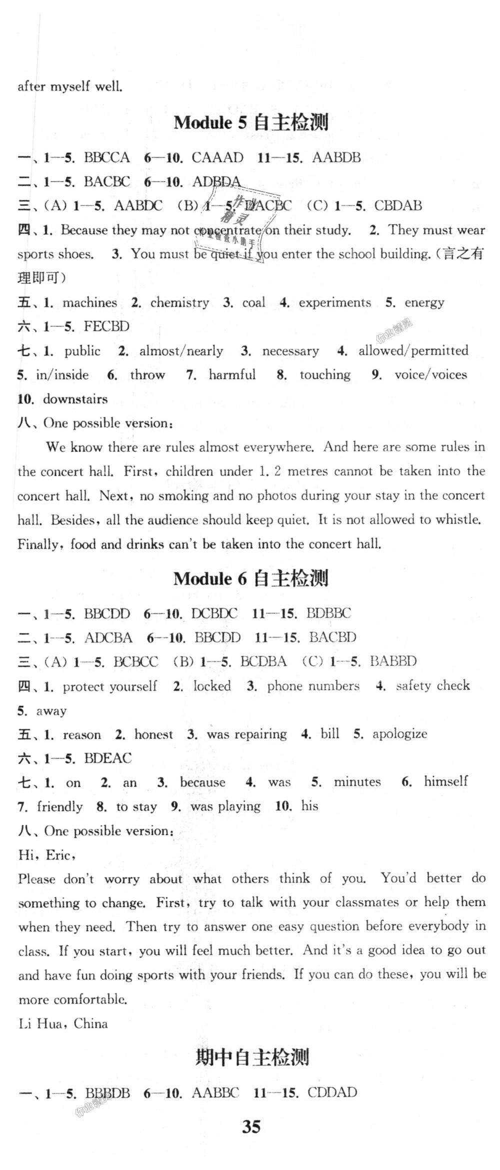 2018年通城學(xué)典課時作業(yè)本九年級英語上冊外研版 第20頁