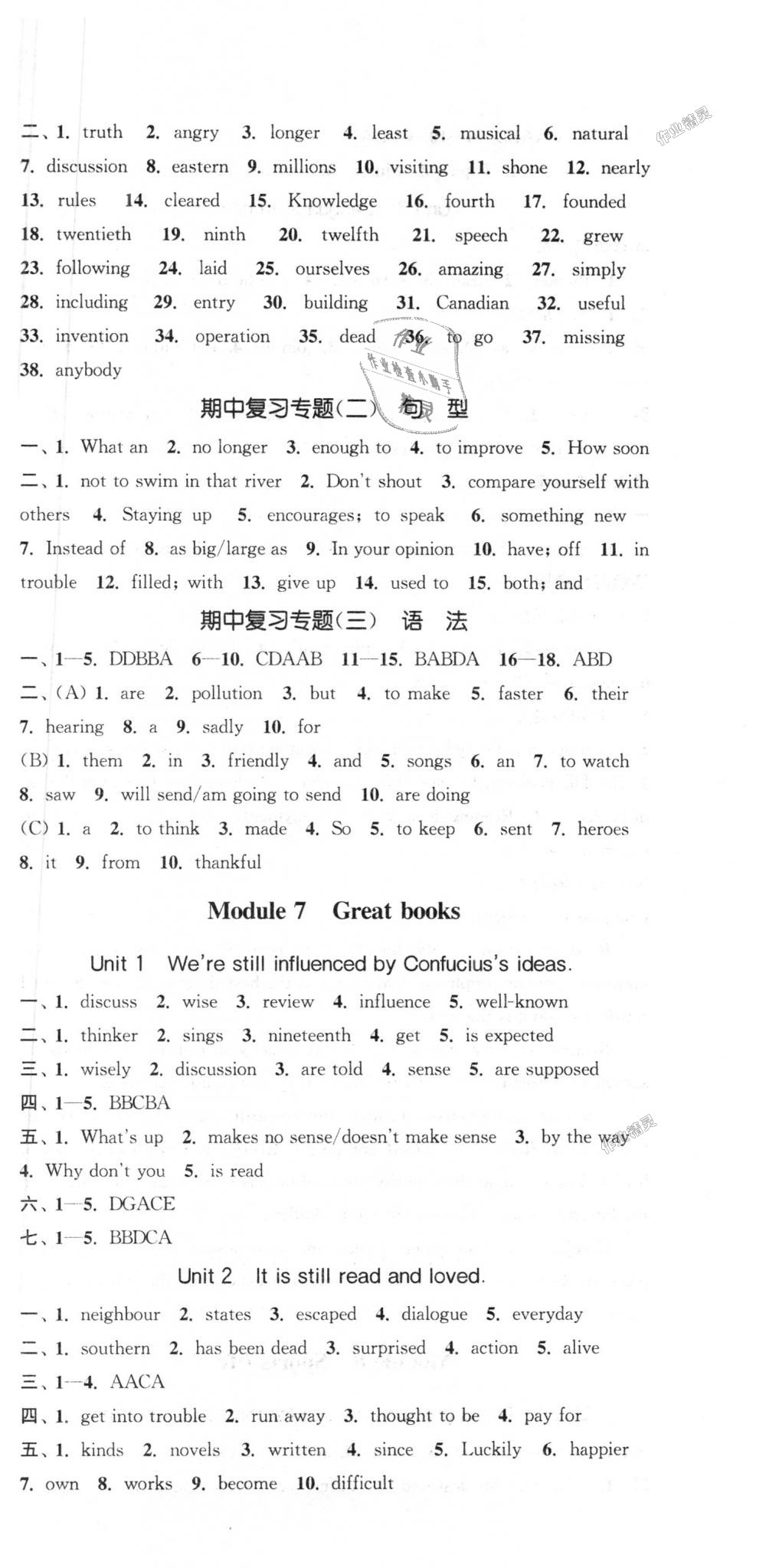 2018年通城學(xué)典課時(shí)作業(yè)本九年級(jí)英語(yǔ)上冊(cè)外研版 第9頁(yè)