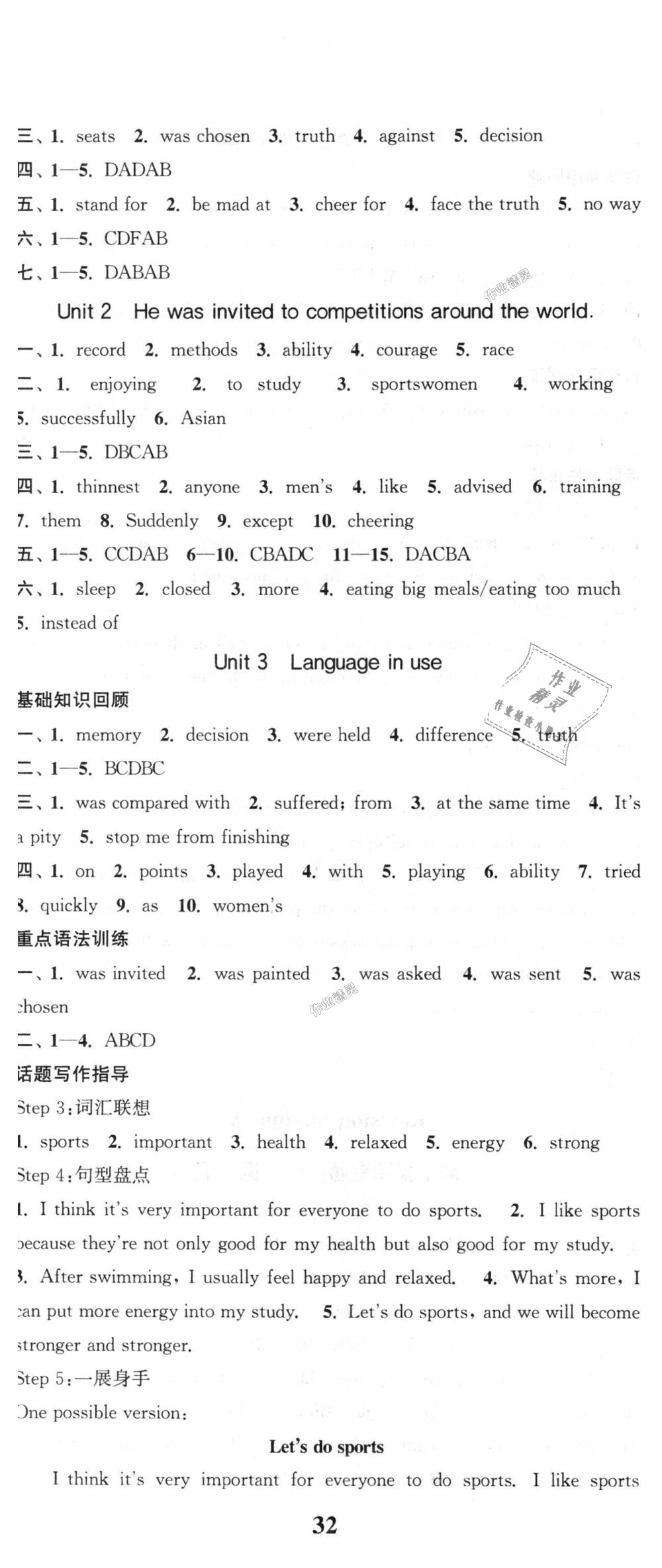 2018年通城學(xué)典課時(shí)作業(yè)本九年級(jí)英語(yǔ)上冊(cè)外研版 第11頁(yè)