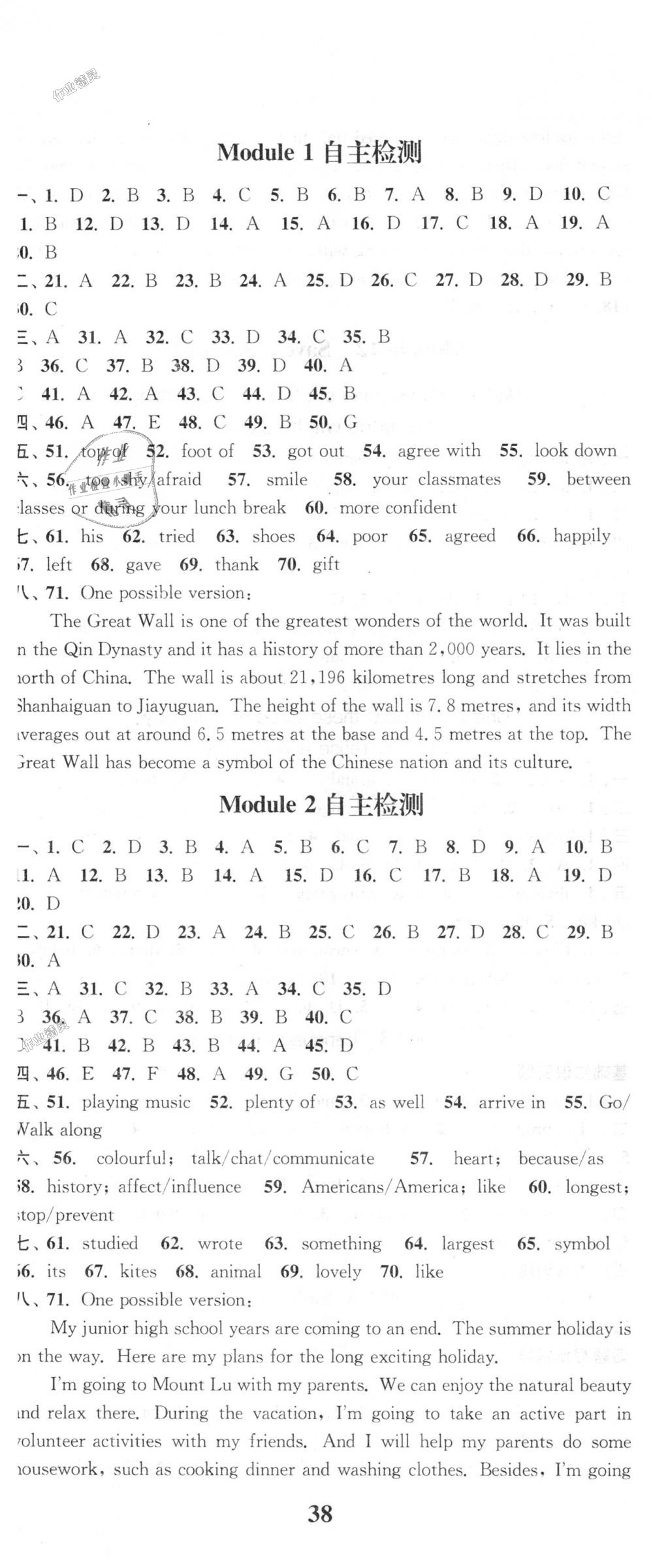 2018年通城學(xué)典課時(shí)作業(yè)本九年級(jí)英語(yǔ)上冊(cè)外研版天津?qū)Ｓ?nbsp;第29頁(yè)