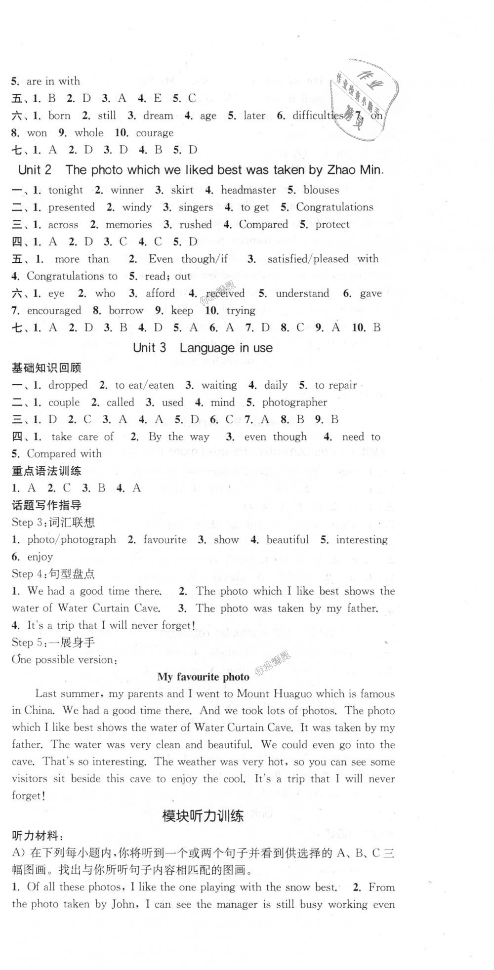 2018年通城学典课时作业本九年级英语上册外研版天津专用 第24页