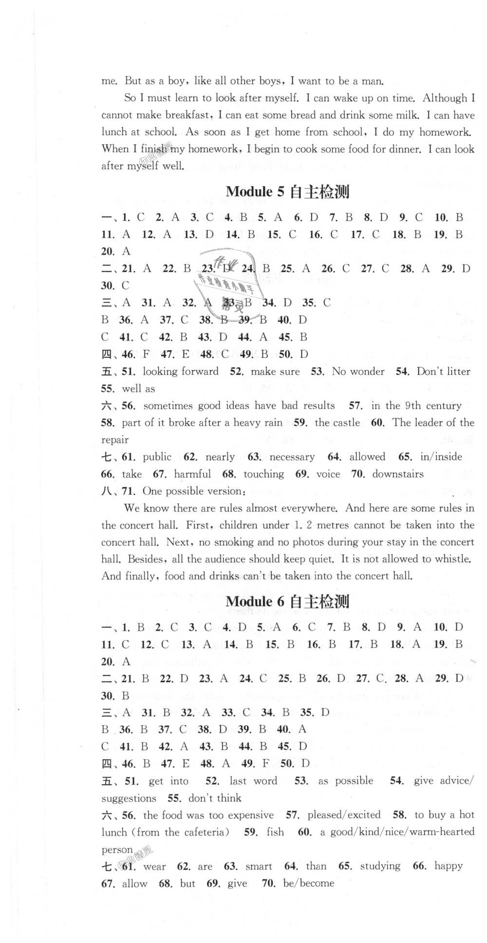 2018年通城学典课时作业本九年级英语上册外研版天津专用 第31页