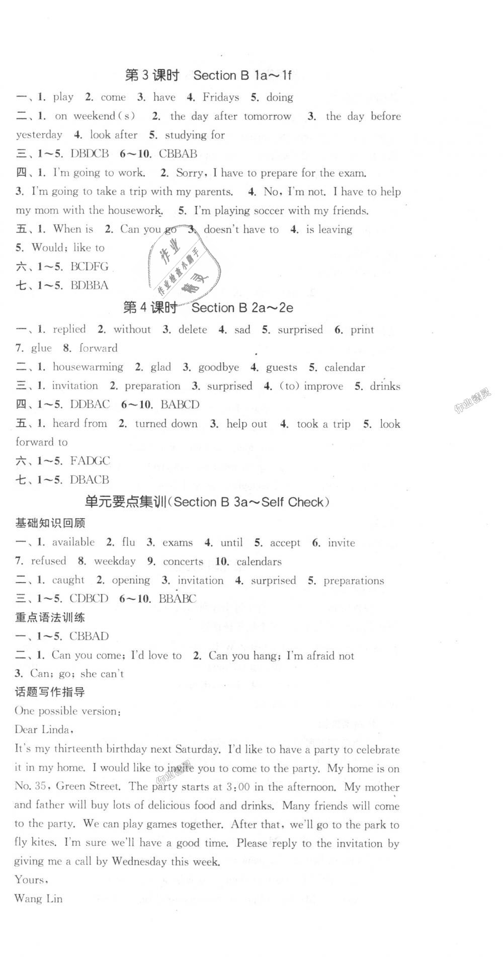 2018年通城学典课时作业本八年级英语上册人教版安徽专用 第24页