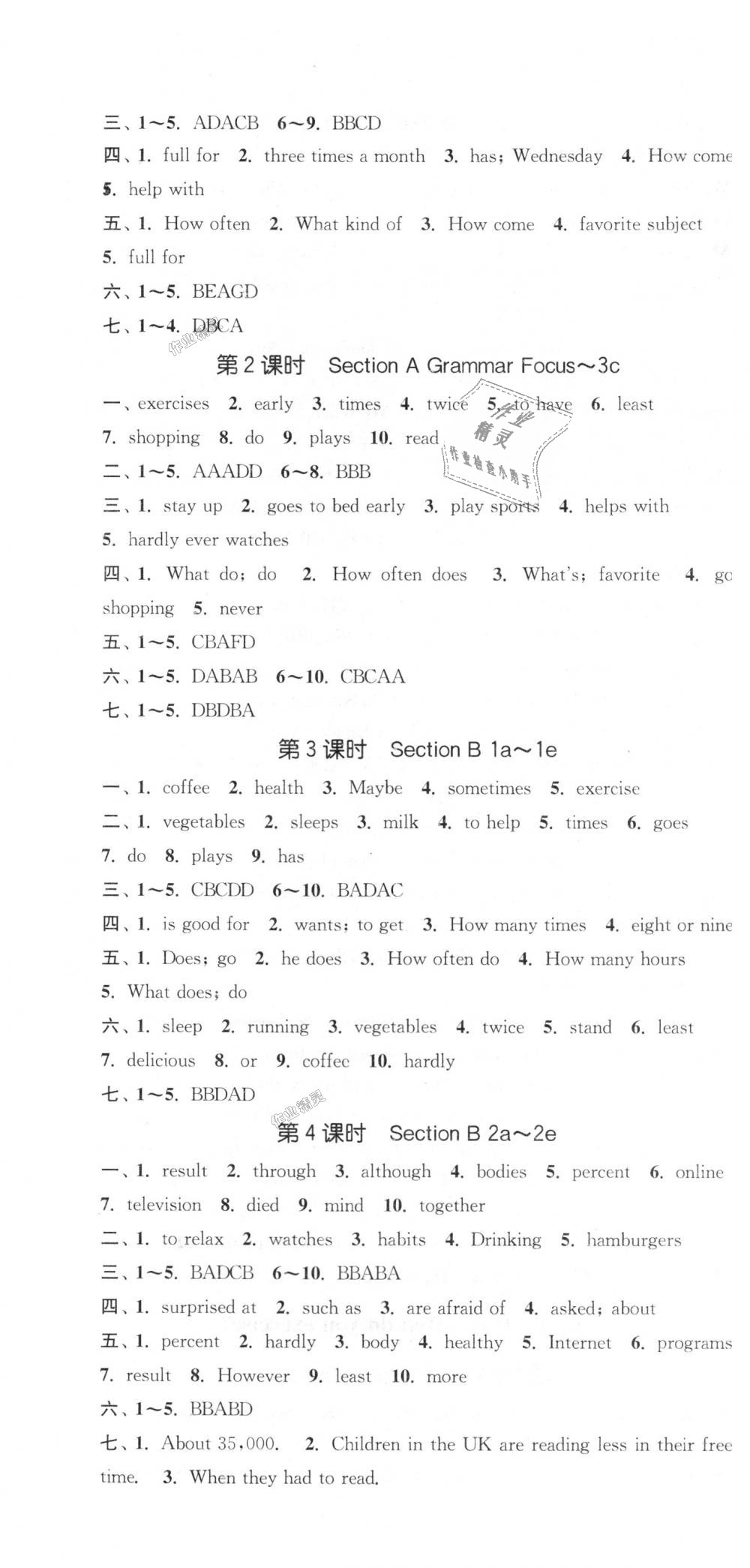 2018年通城學典課時作業(yè)本八年級英語上冊人教版安徽專用 第4頁