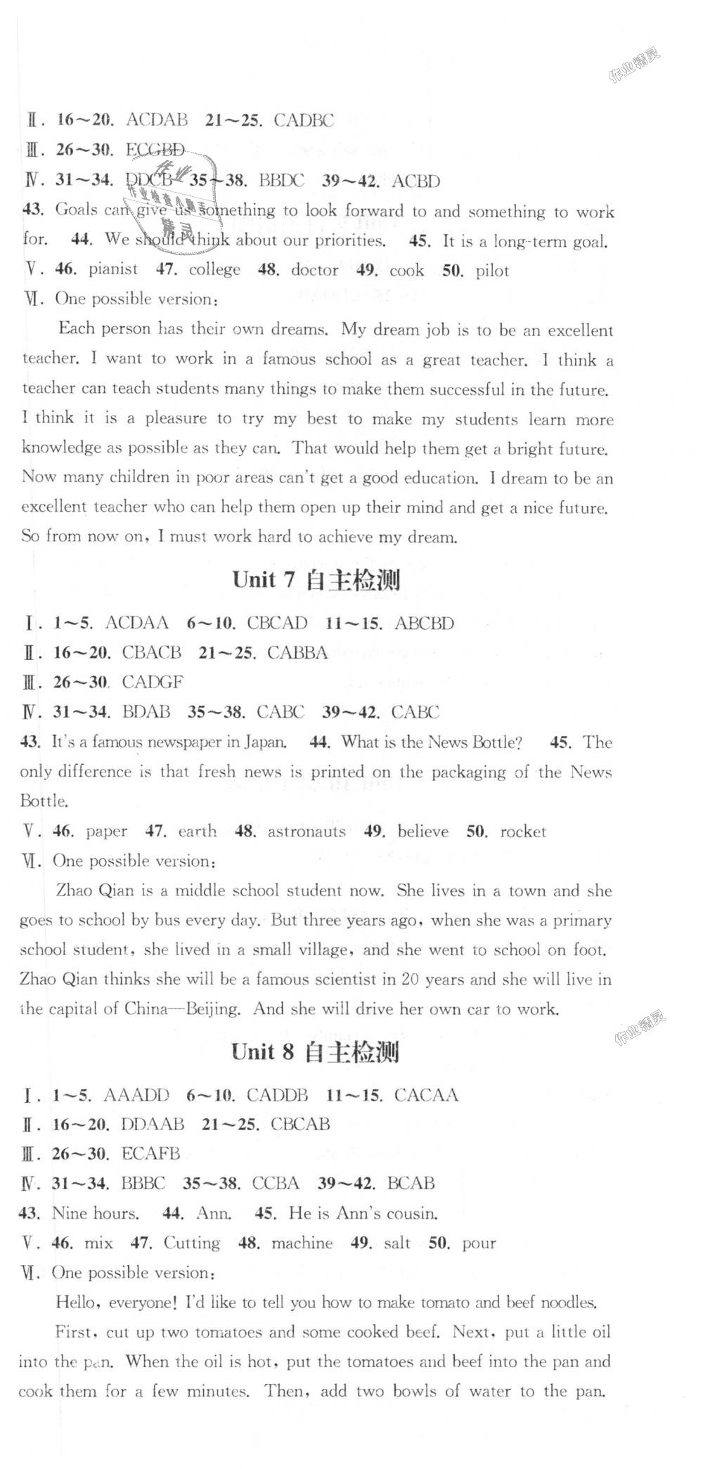 2018年通城学典课时作业本八年级英语上册人教版安徽专用 第33页