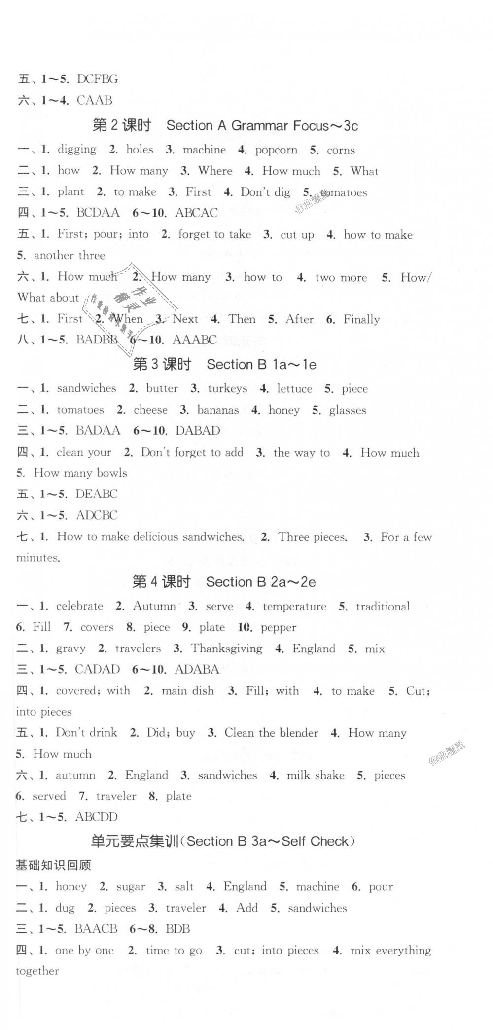 2018年通城学典课时作业本八年级英语上册人教版安徽专用 第21页